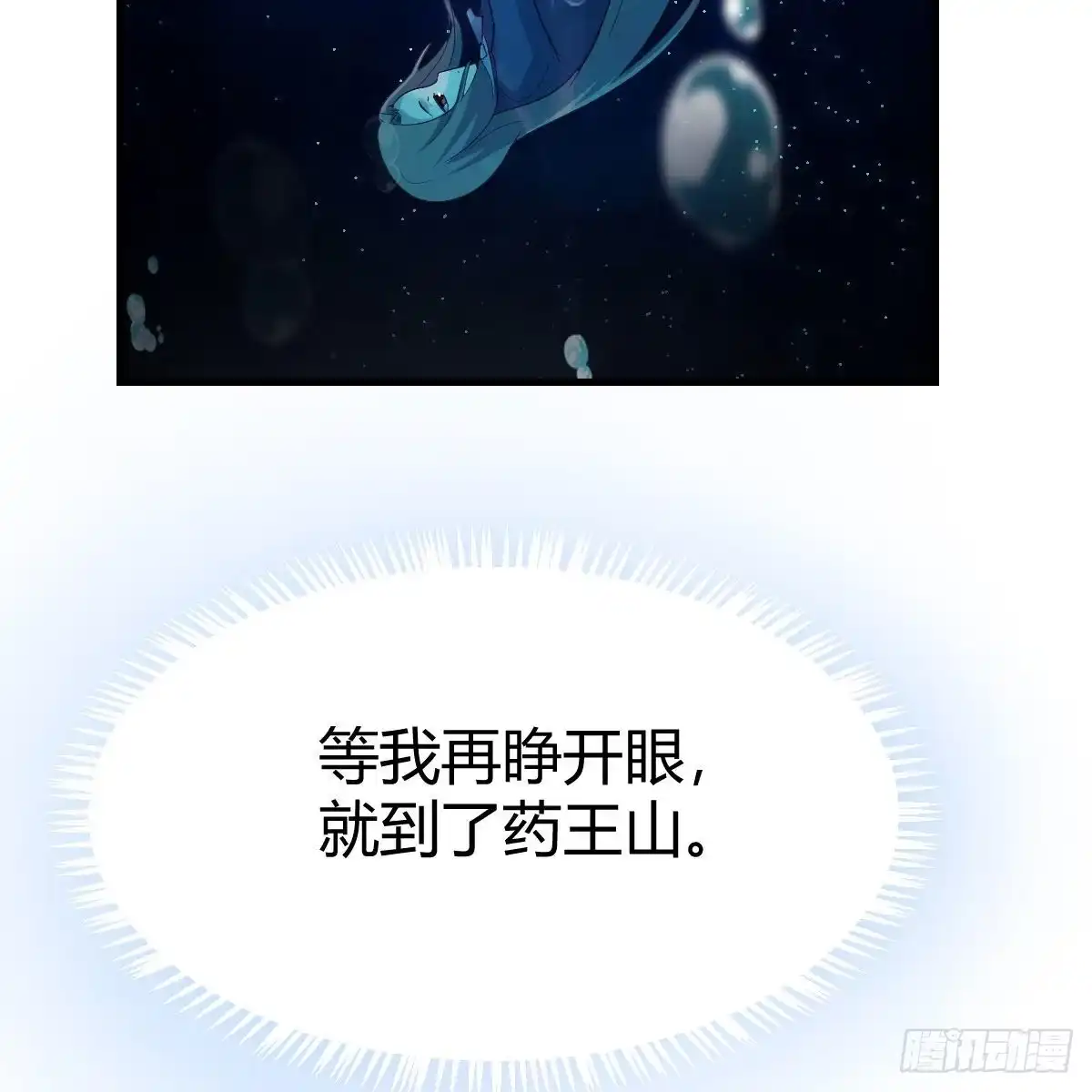 我有元婴NB症（元婴有点多） 罪恶的源头 第29页
