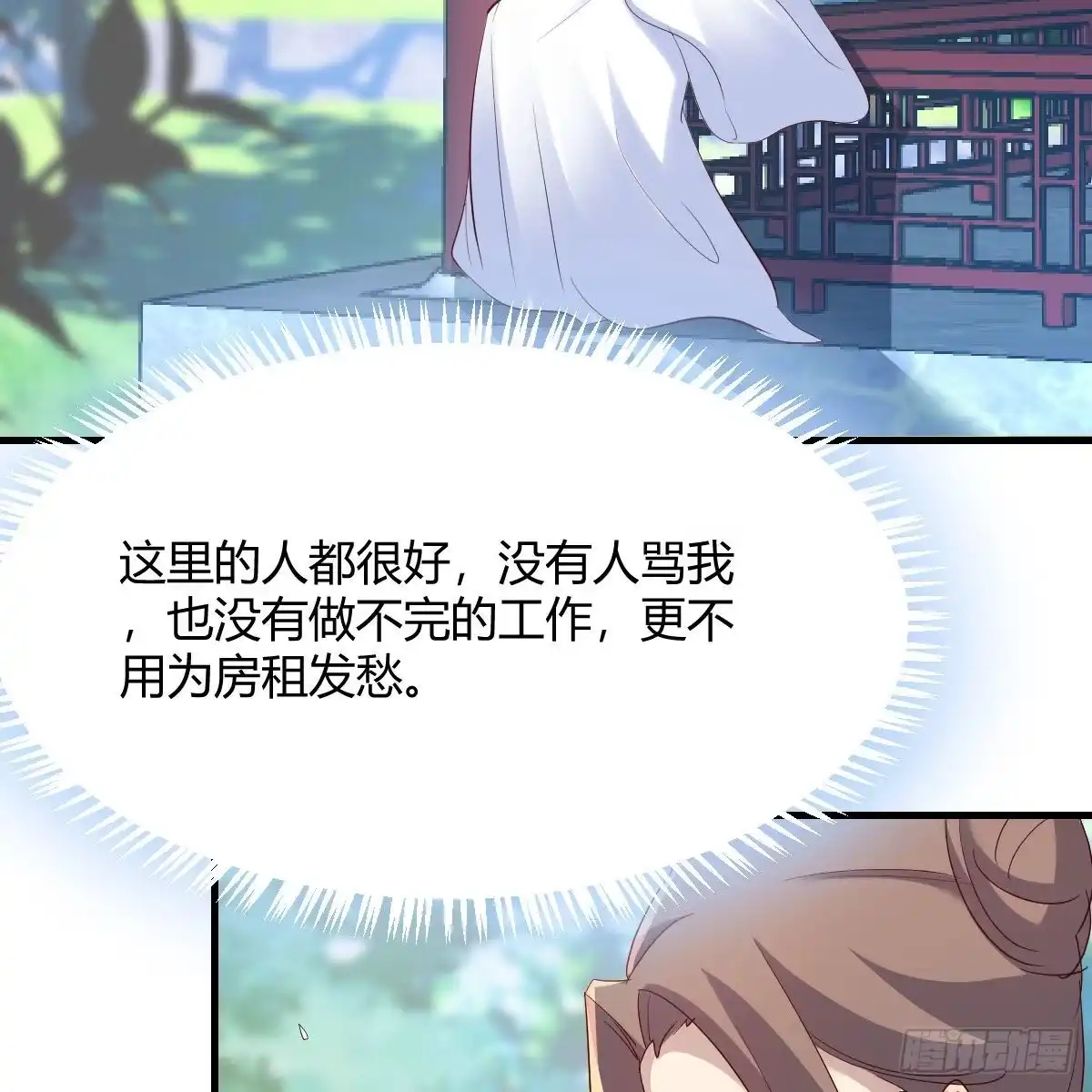 我有元婴NB症（元婴有点多） 罪恶的源头 第44页