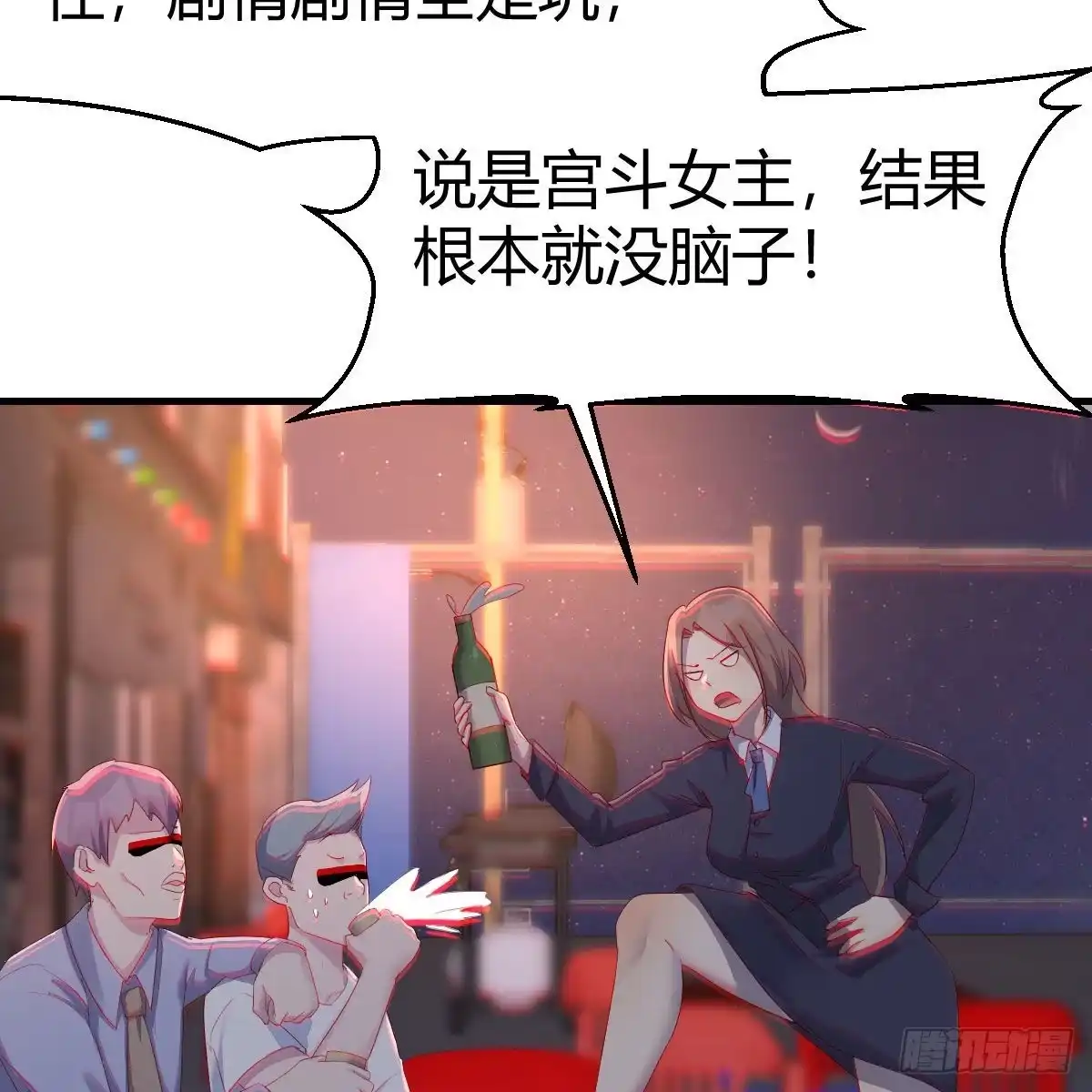 我有元婴NB症（元婴有点多） 罪恶的源头 第18页