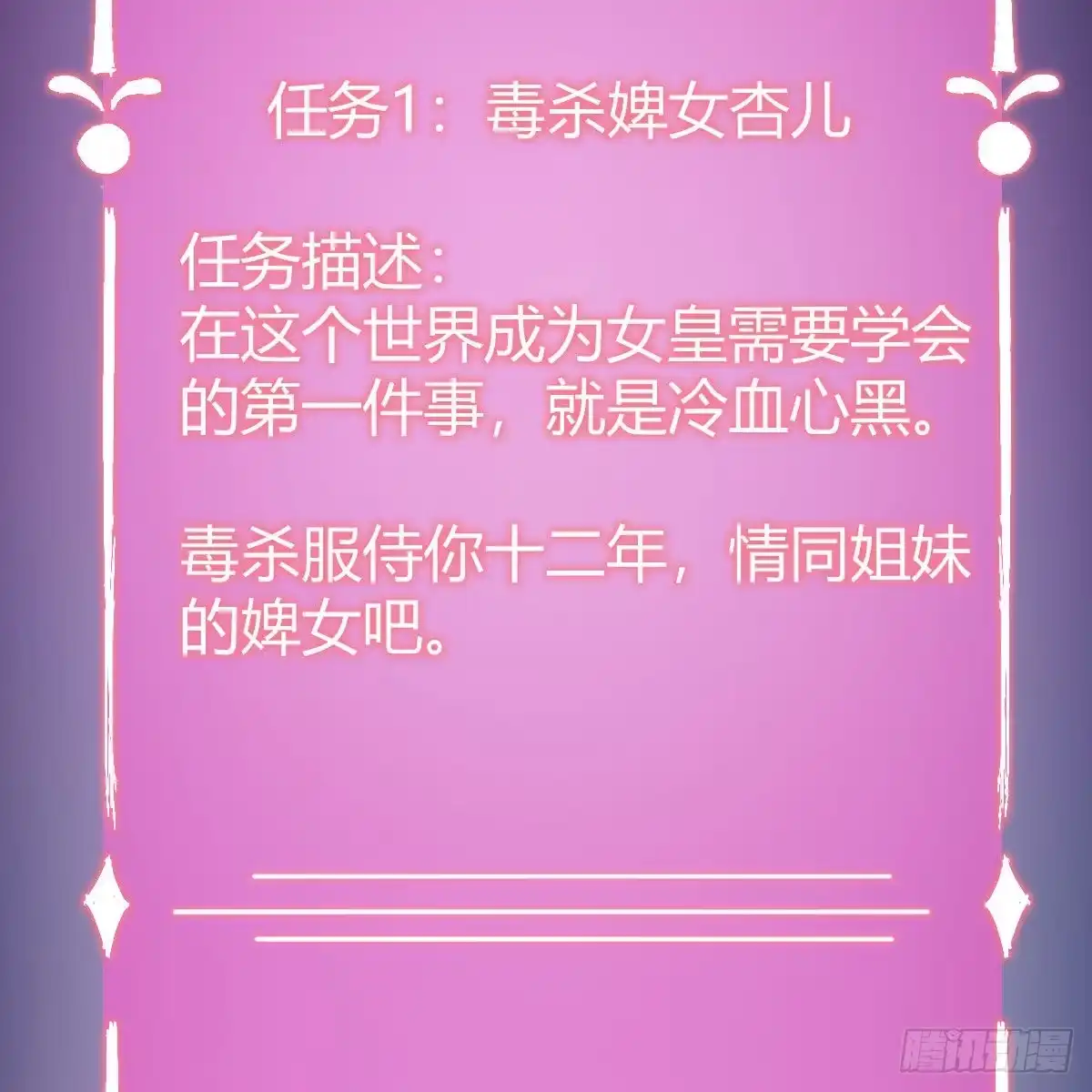 我有元婴NB症（元婴有点多） 罪恶的源头 第57页