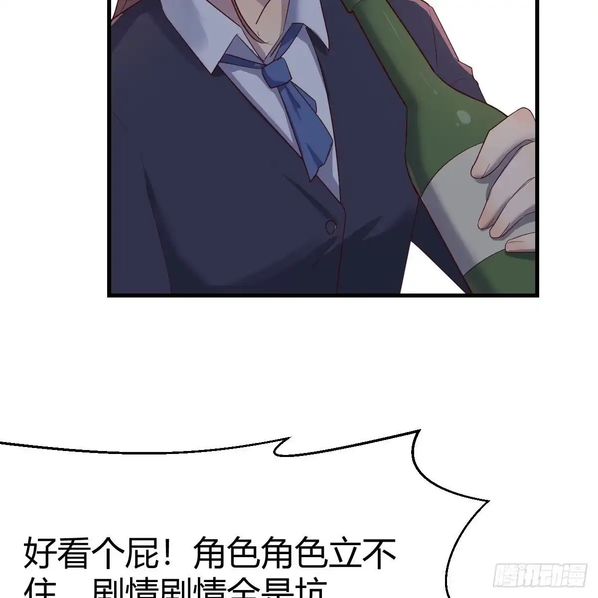 我有元婴NB症（元婴有点多） 罪恶的源头 第17页