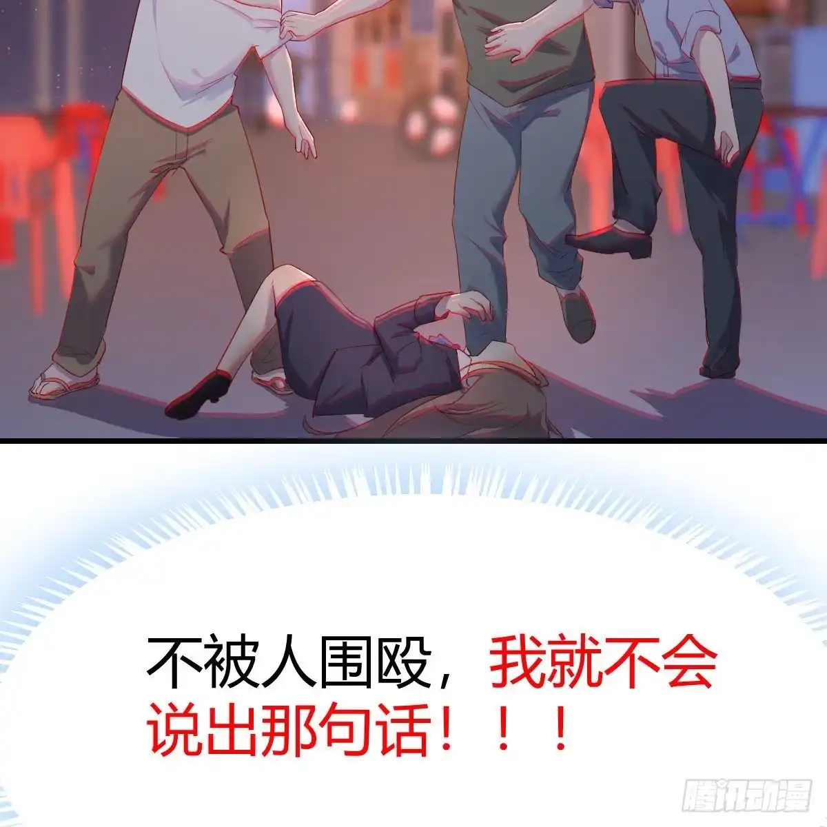 我有元婴NB症（元婴有点多） 罪恶的源头 第23页