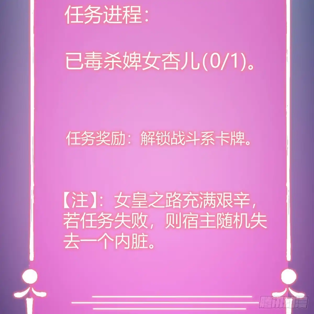 我有元婴NB症（元婴有点多） 罪恶的源头 第58页