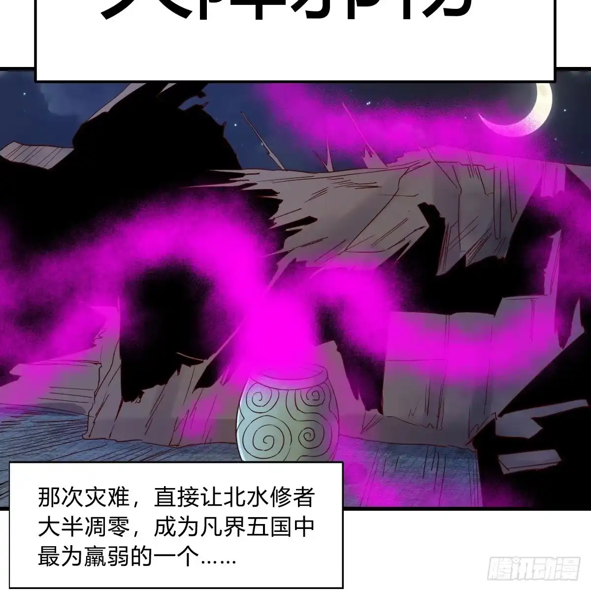 我有元婴NB症（元婴有点多） 天降邪物 第65页