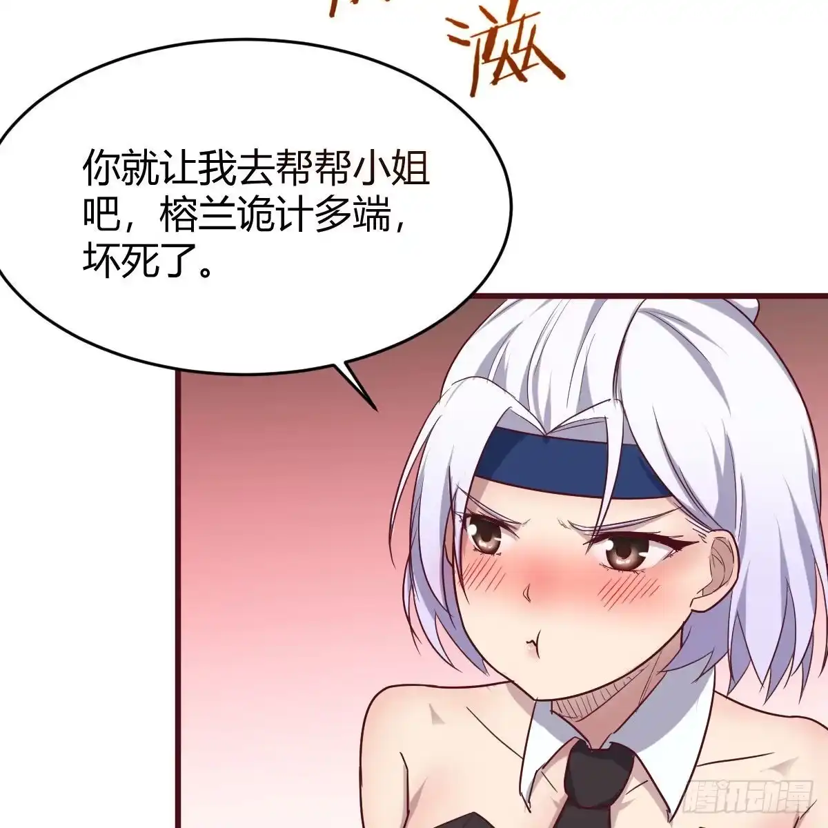我有元婴NB症（元婴有点多） 天降邪物 第35页