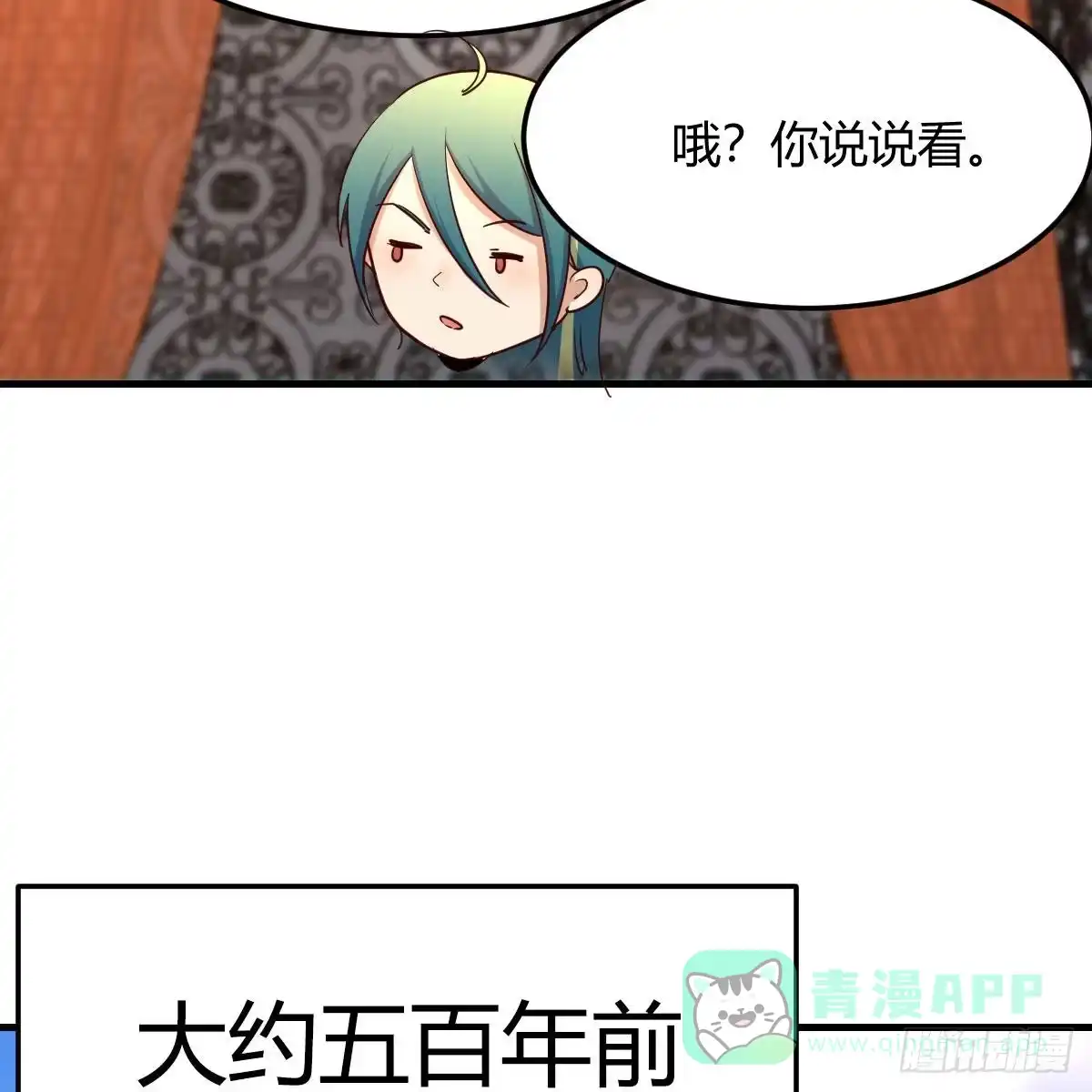 我有元婴NB症（元婴有点多） 天降邪物 第61页