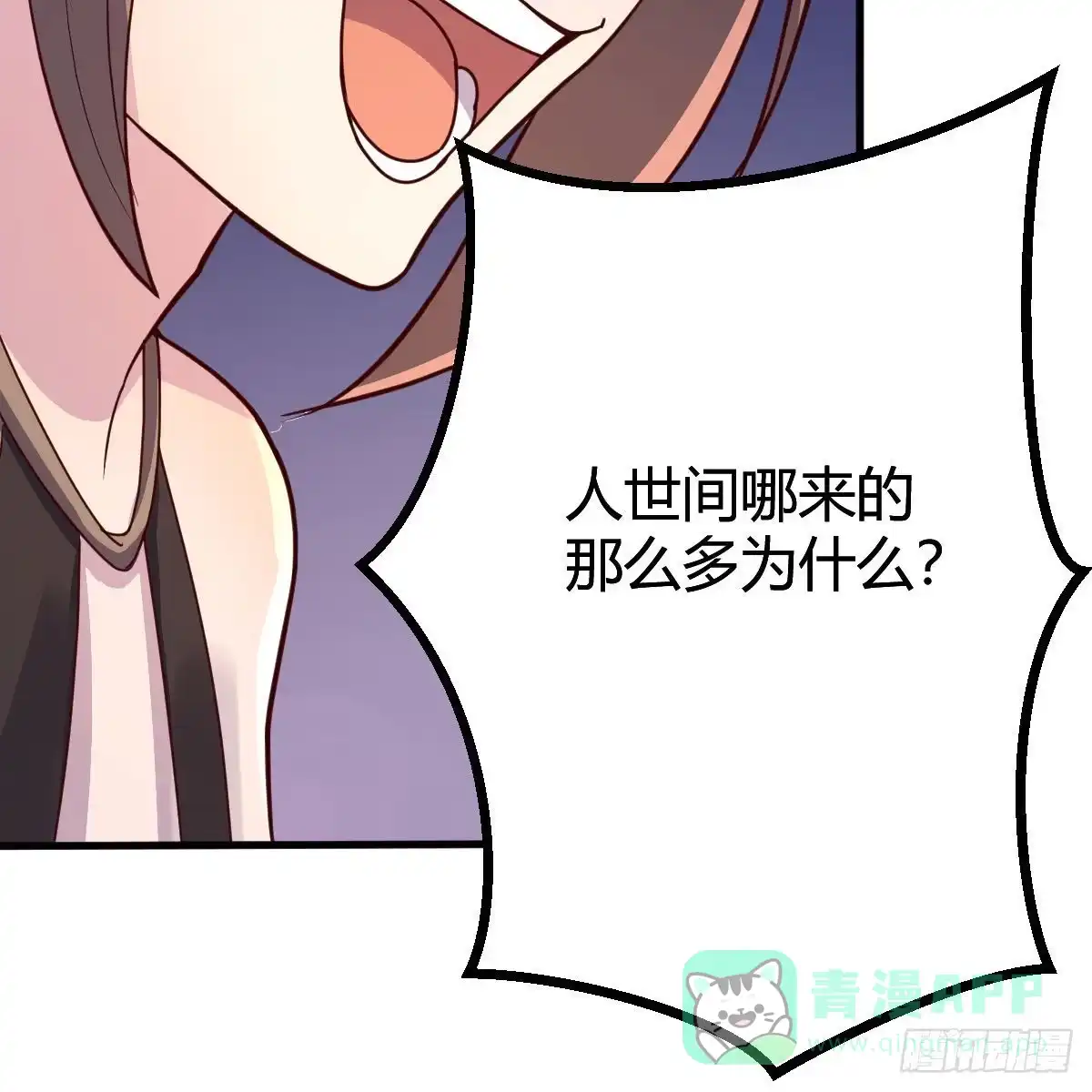 我有元婴NB症（元婴有点多） 天降邪物 第26页