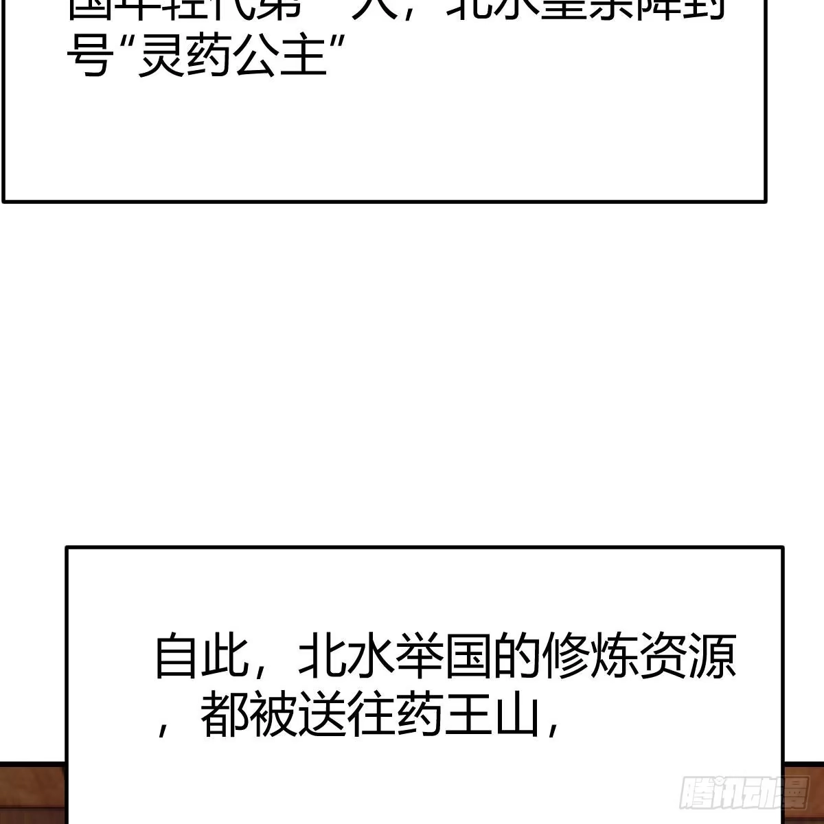 我有元婴NB症（元婴有点多） 天降邪物 第69页