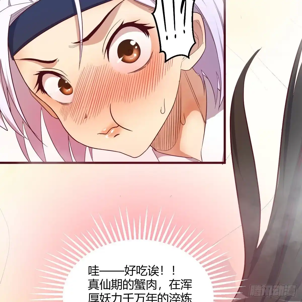 我有元婴NB症（元婴有点多） 天降邪物 第49页