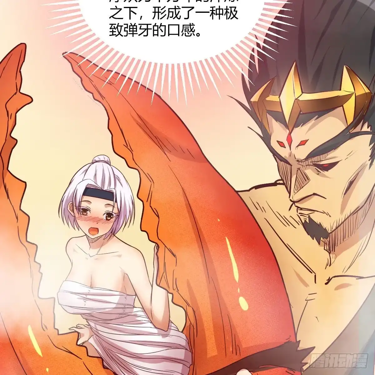 我有元婴NB症（元婴有点多） 天降邪物 第50页