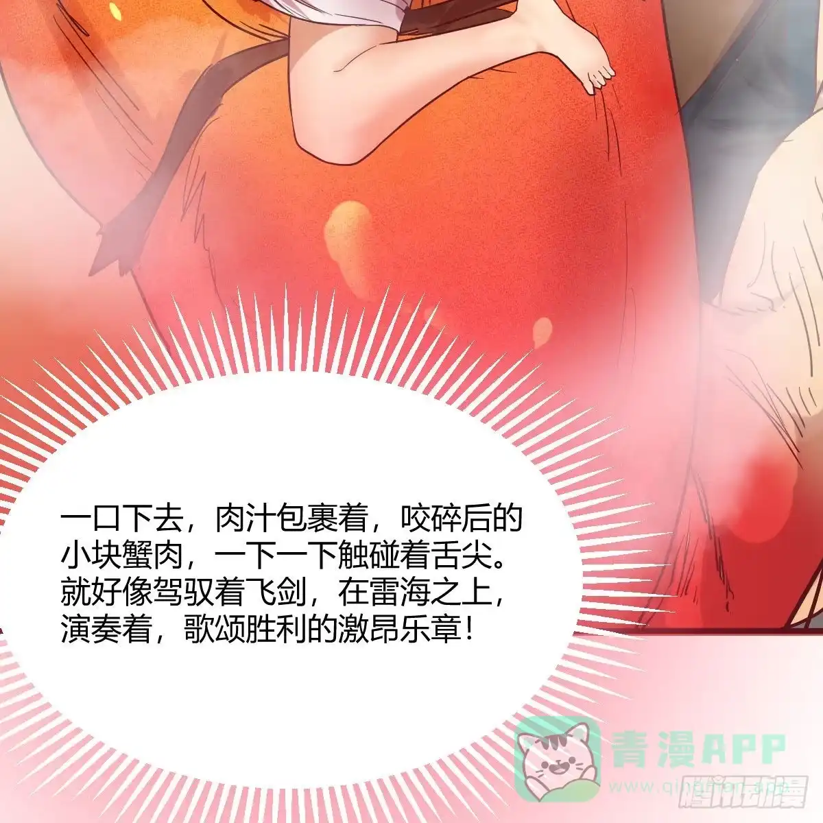 我有元婴NB症（元婴有点多） 天降邪物 第51页