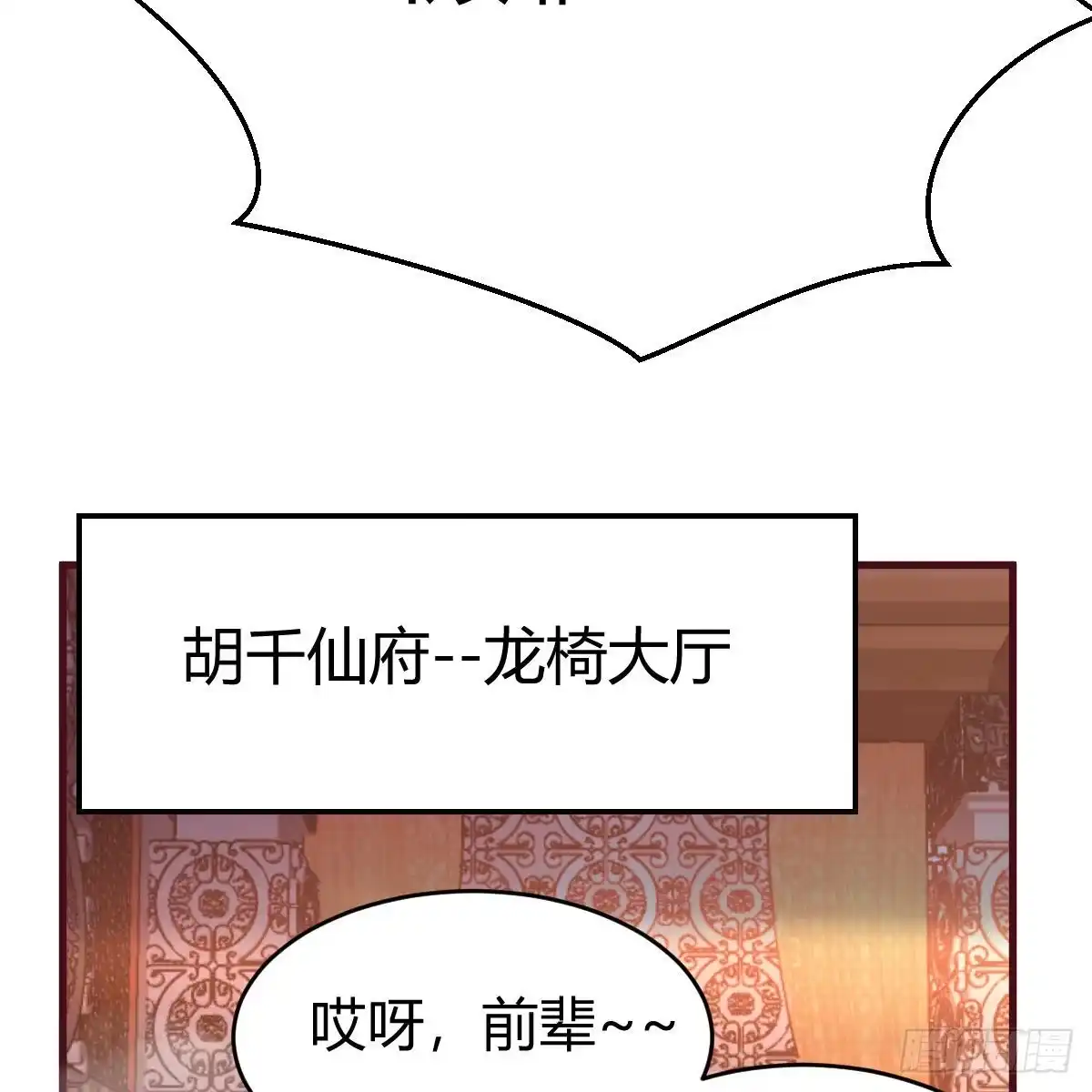 我有元婴NB症（元婴有点多） 天降邪物 第33页