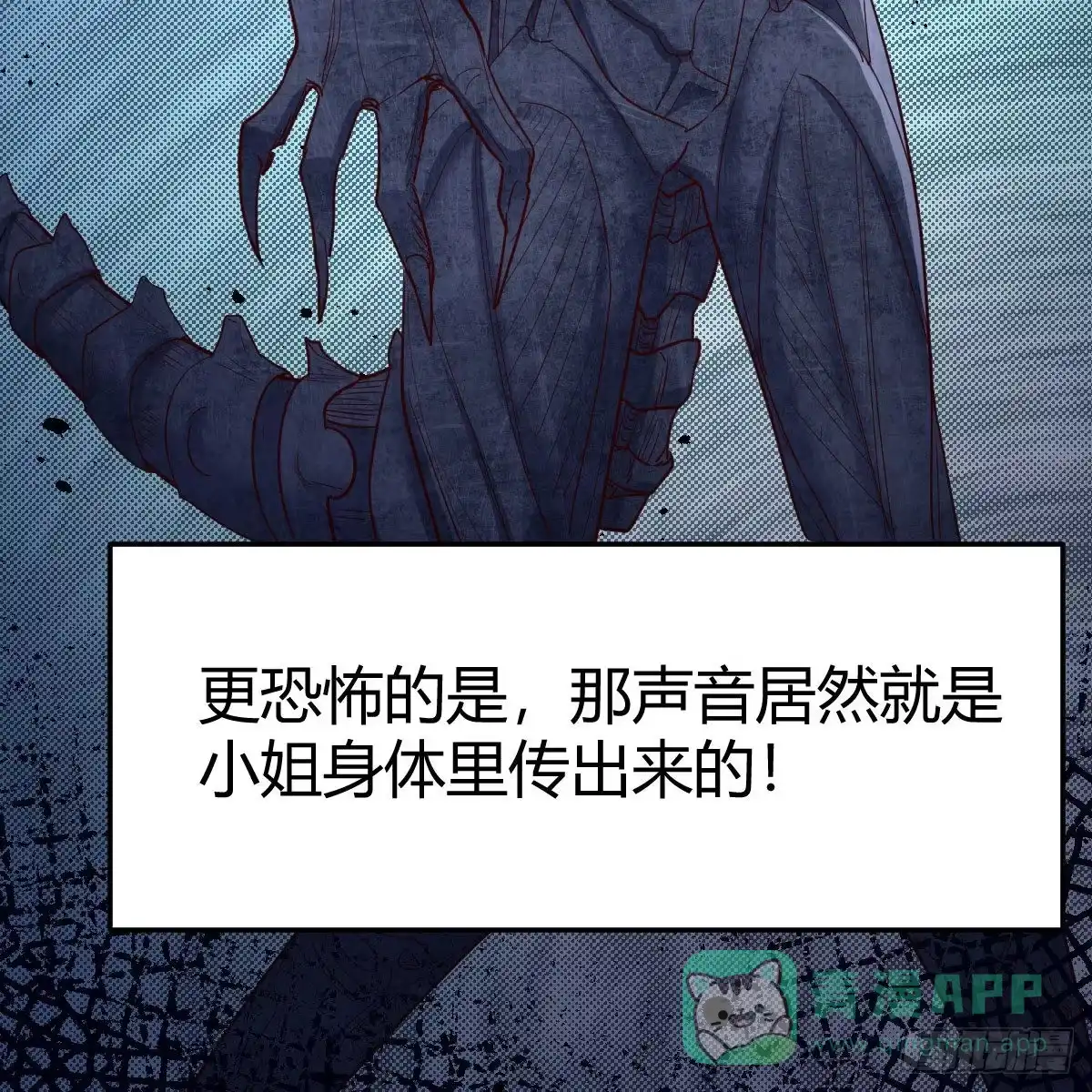 我有元婴NB症（元婴有点多） 天降邪物 第76页