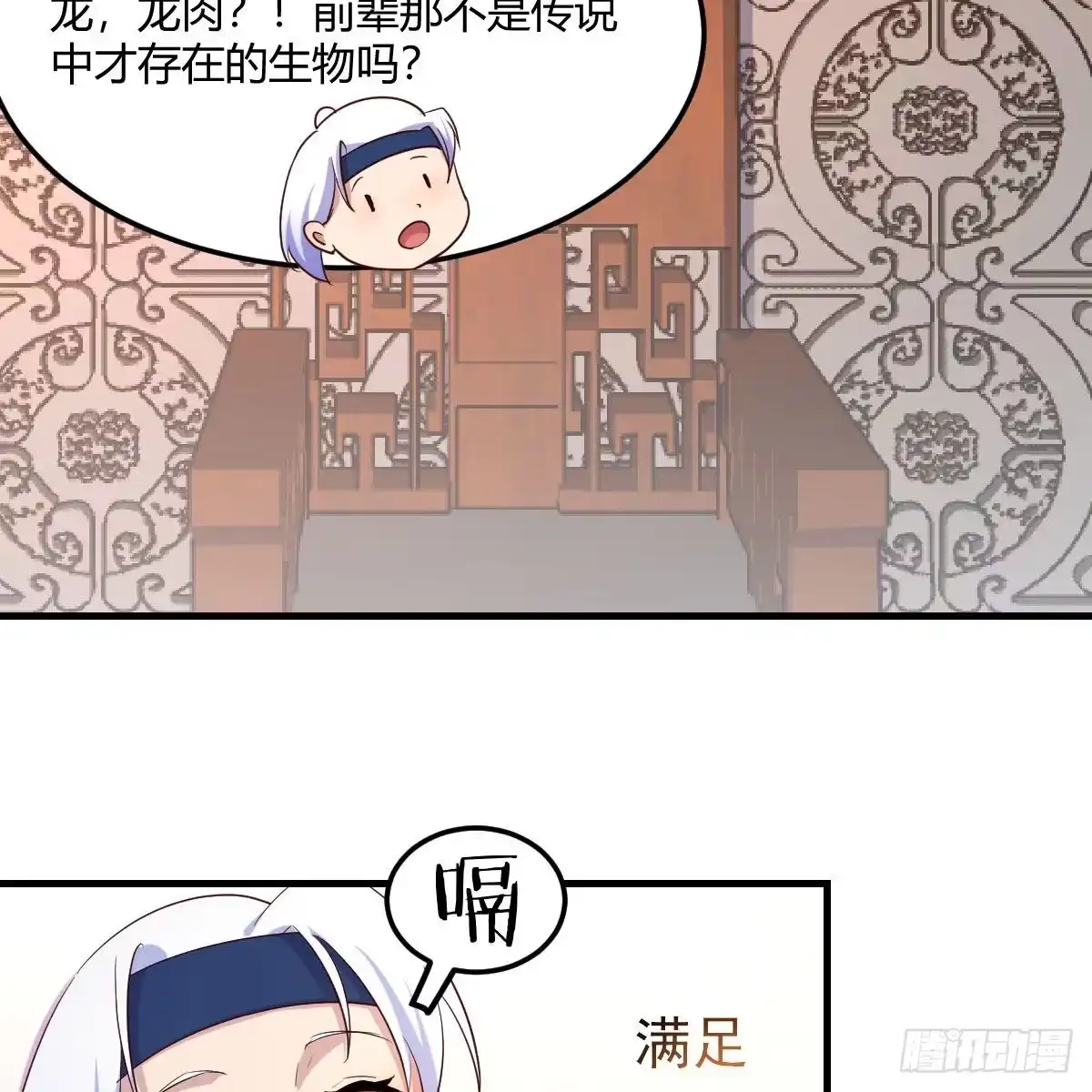 我有元婴NB症（元婴有点多） 天降邪物 第55页