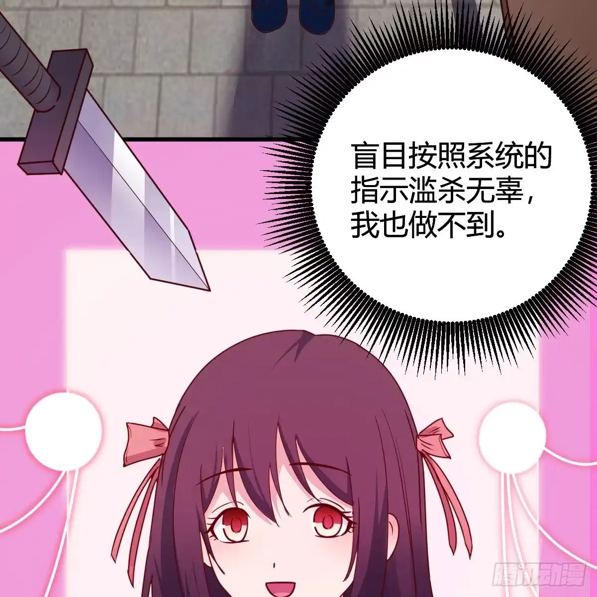 我有元婴NB症（元婴有点多） 天降邪物 第8页