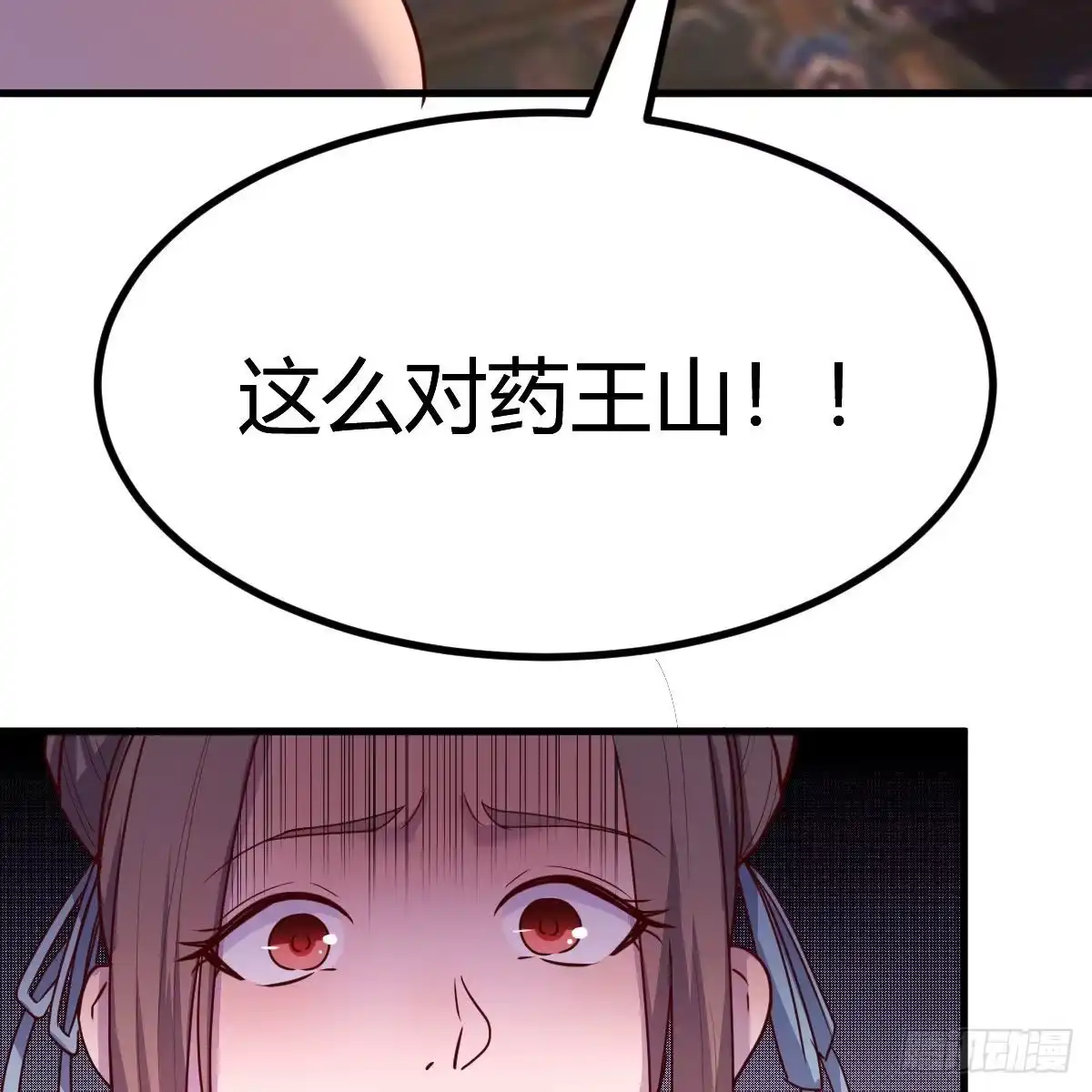 我有元婴NB症（元婴有点多） 天降邪物 第18页