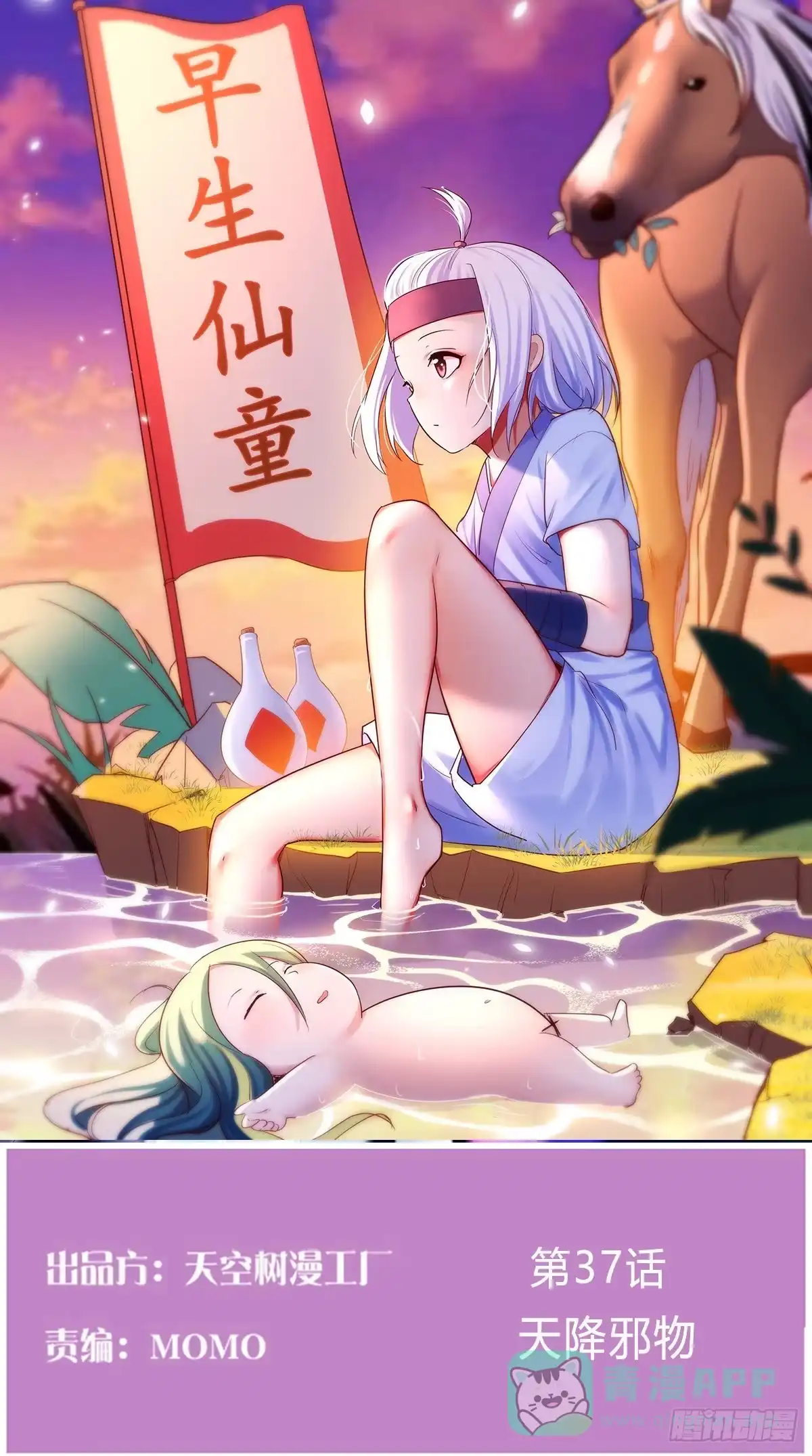 我有元婴NB症（元婴有点多） 天降邪物 第1页