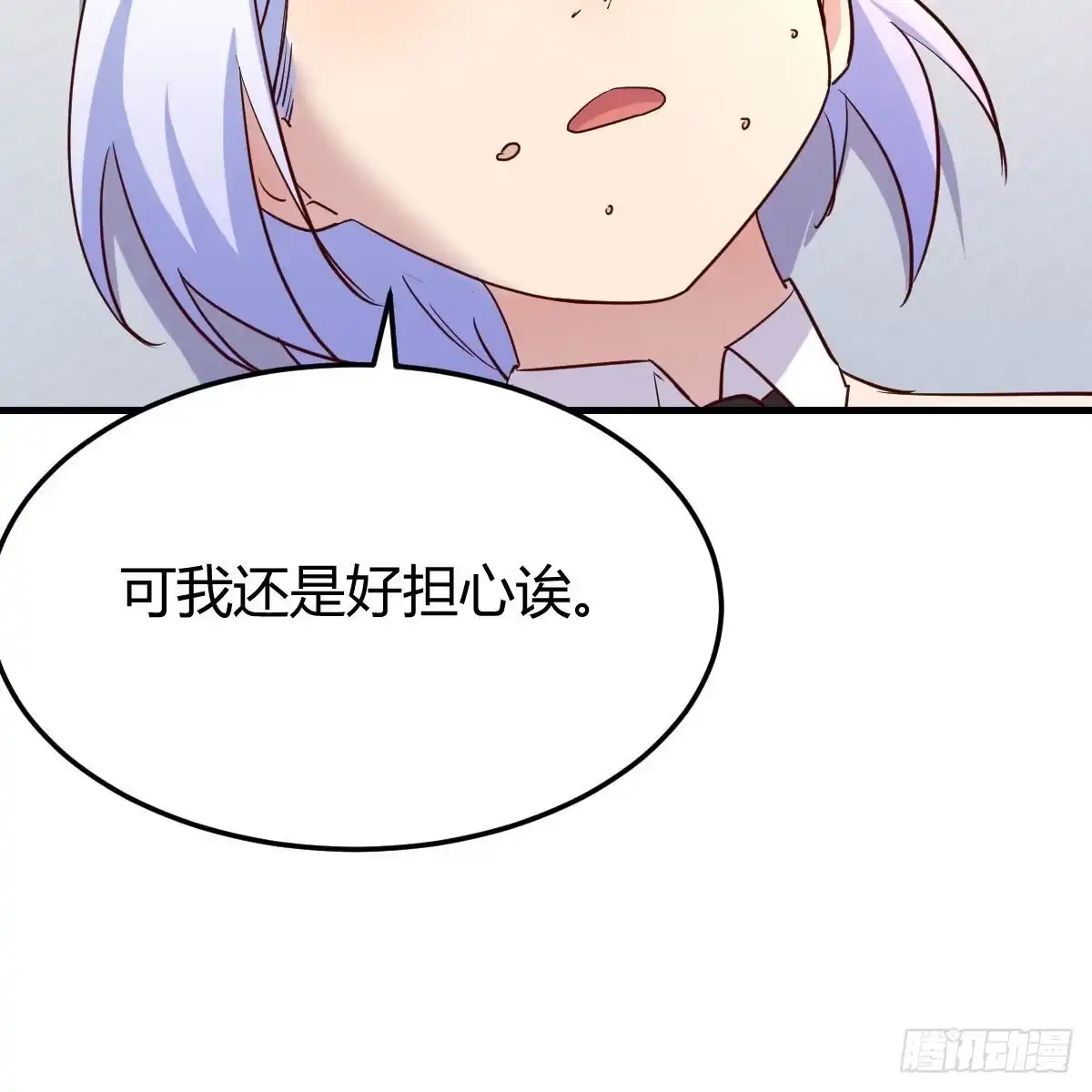 我有元婴NB症（元婴有点多） 天降邪物 第59页