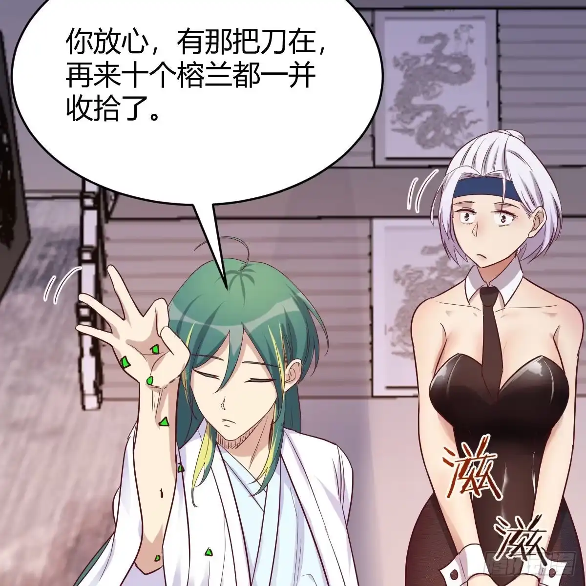 我有元婴NB症（元婴有点多） 天降邪物 第38页