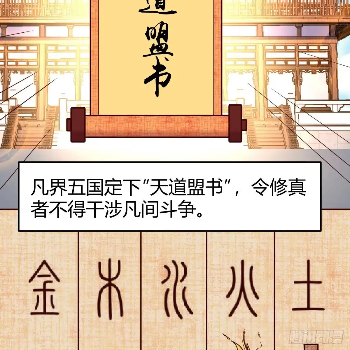 我有元婴NB症（元婴有点多） 天降邪物 第63页