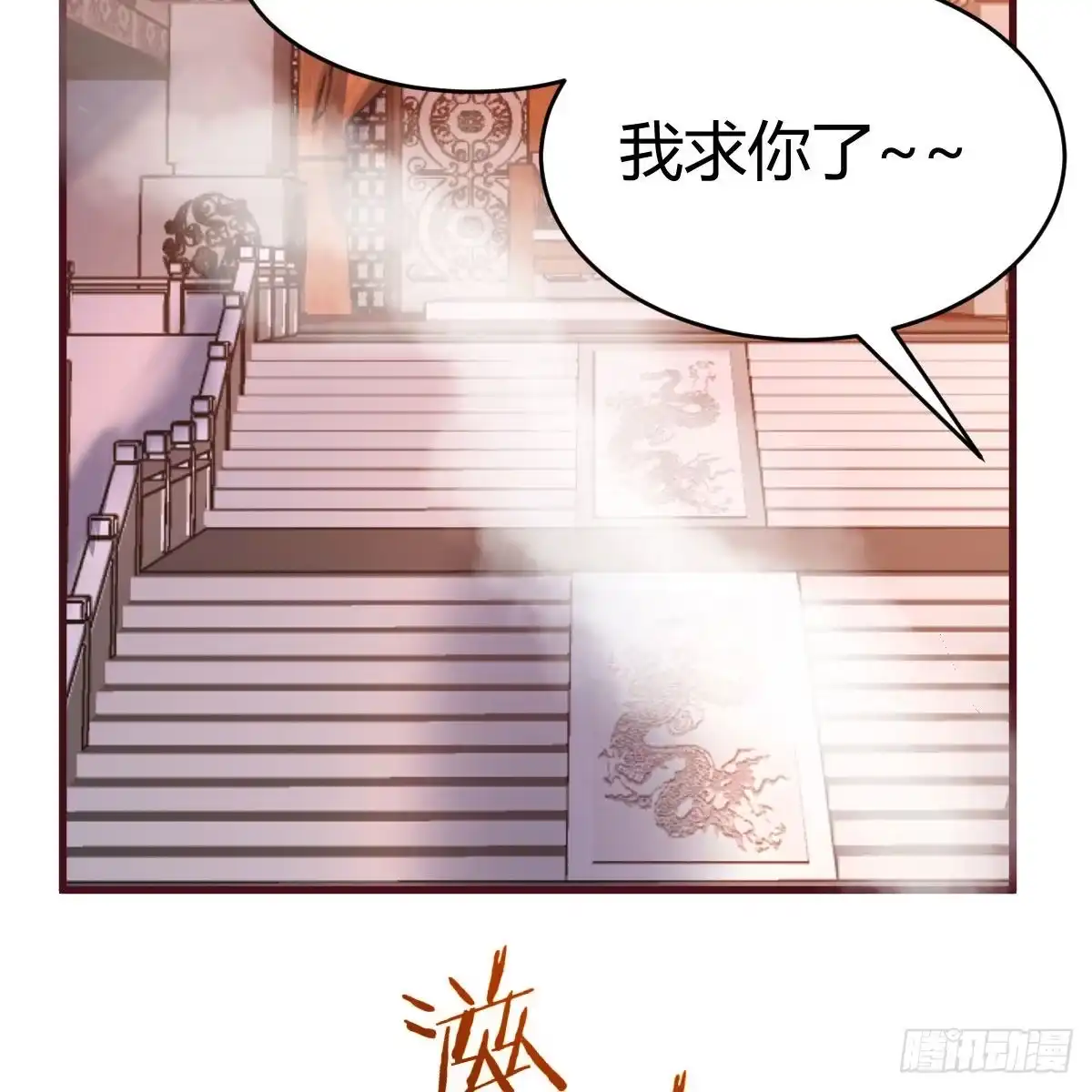 我有元婴NB症（元婴有点多） 天降邪物 第34页