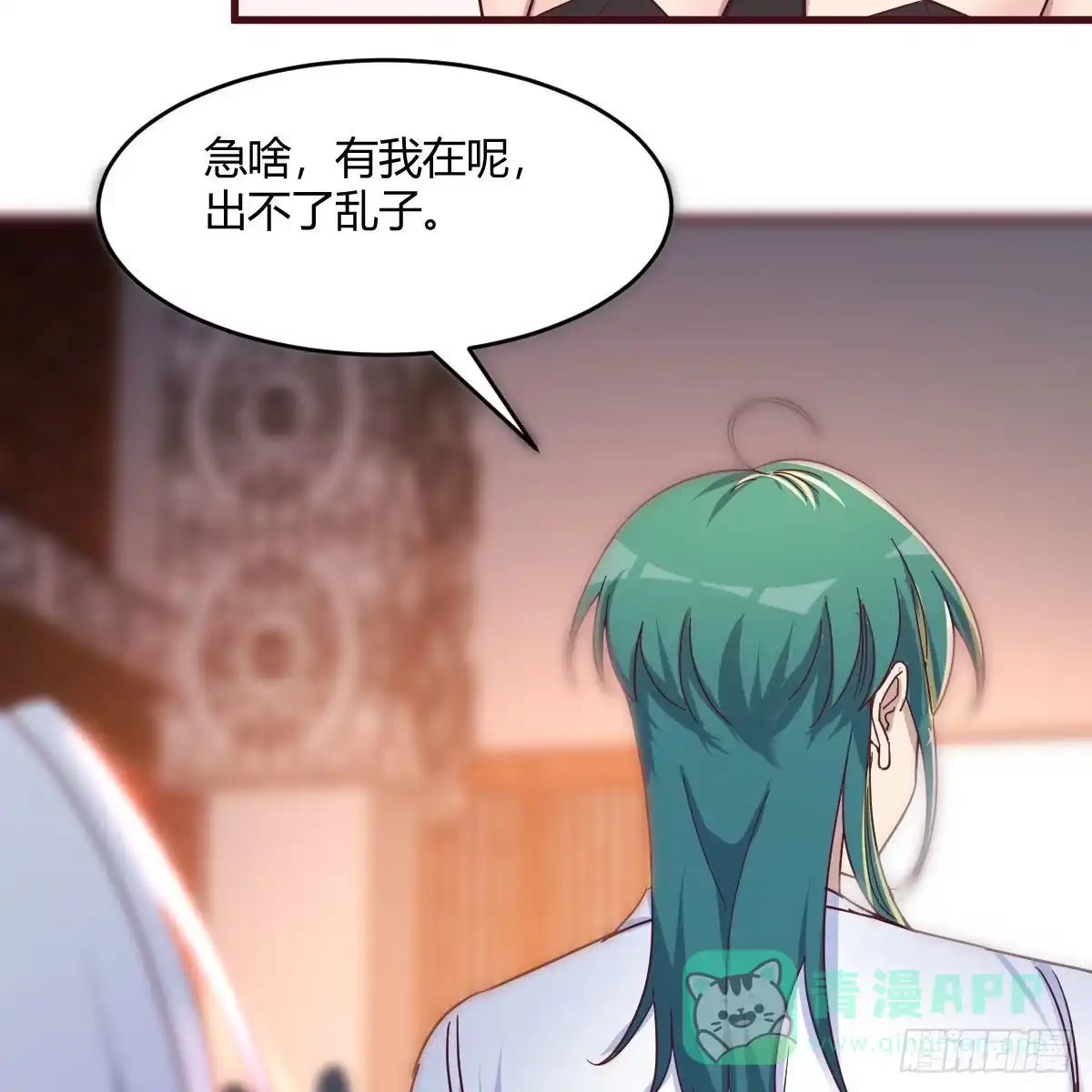 我有元婴NB症（元婴有点多） 天降邪物 第36页