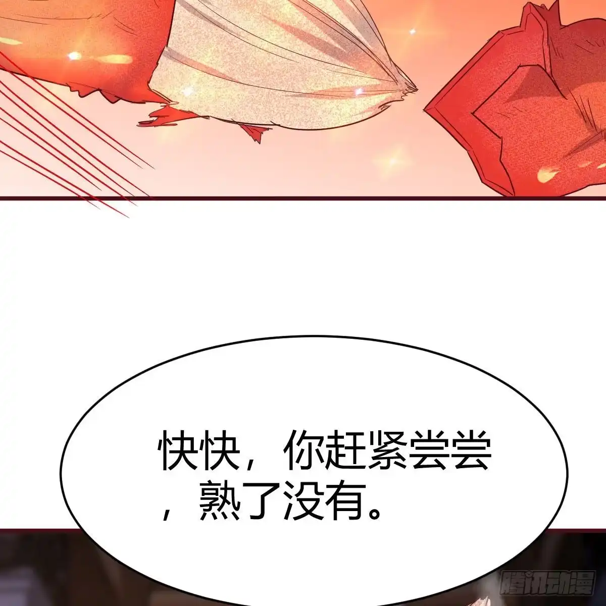 我有元婴NB症（元婴有点多） 天降邪物 第44页