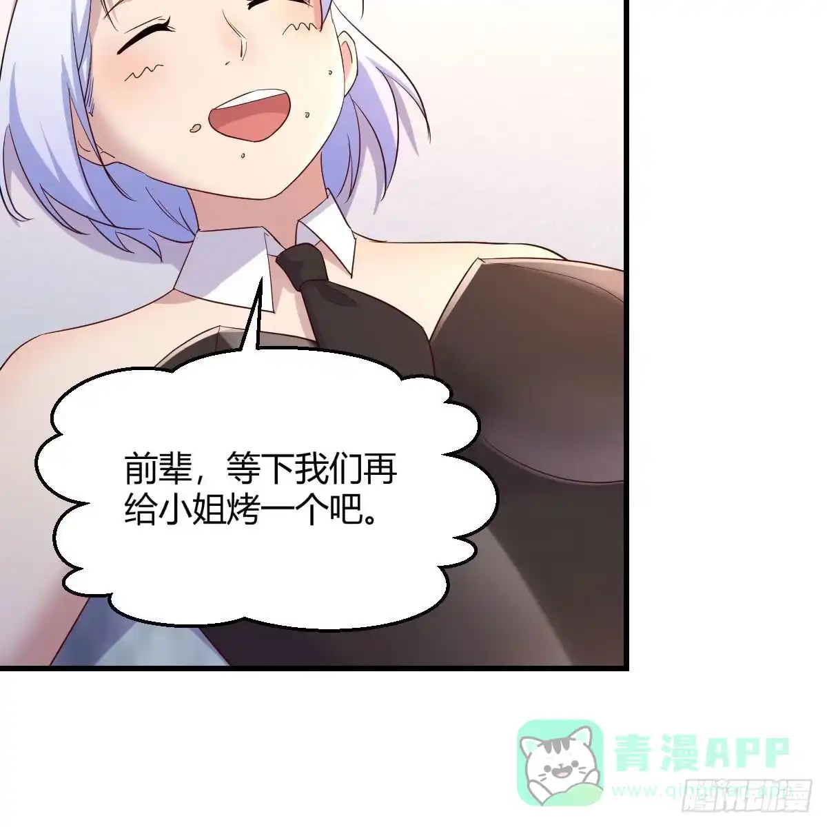 我有元婴NB症（元婴有点多） 天降邪物 第56页