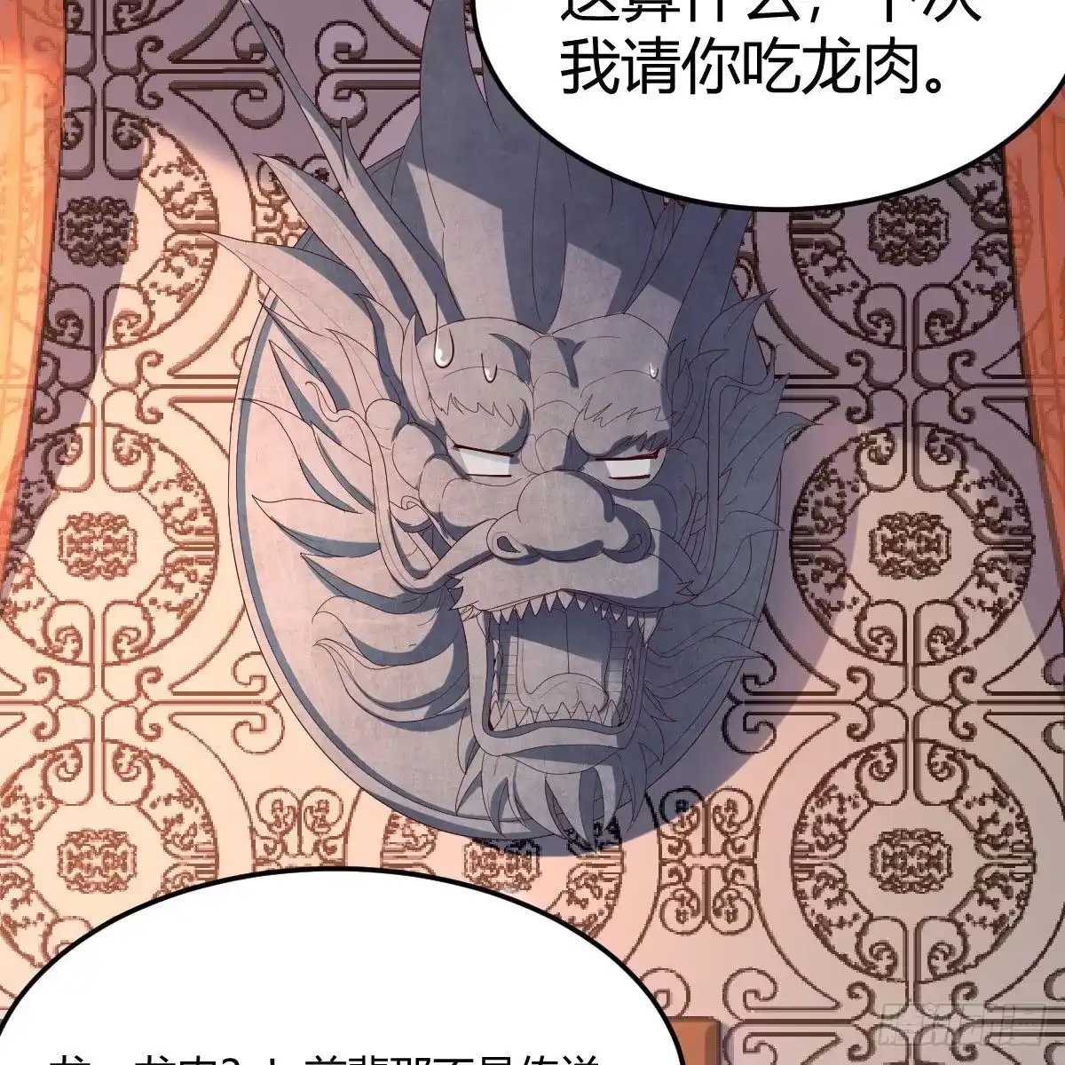 我有元婴NB症（元婴有点多） 天降邪物 第54页