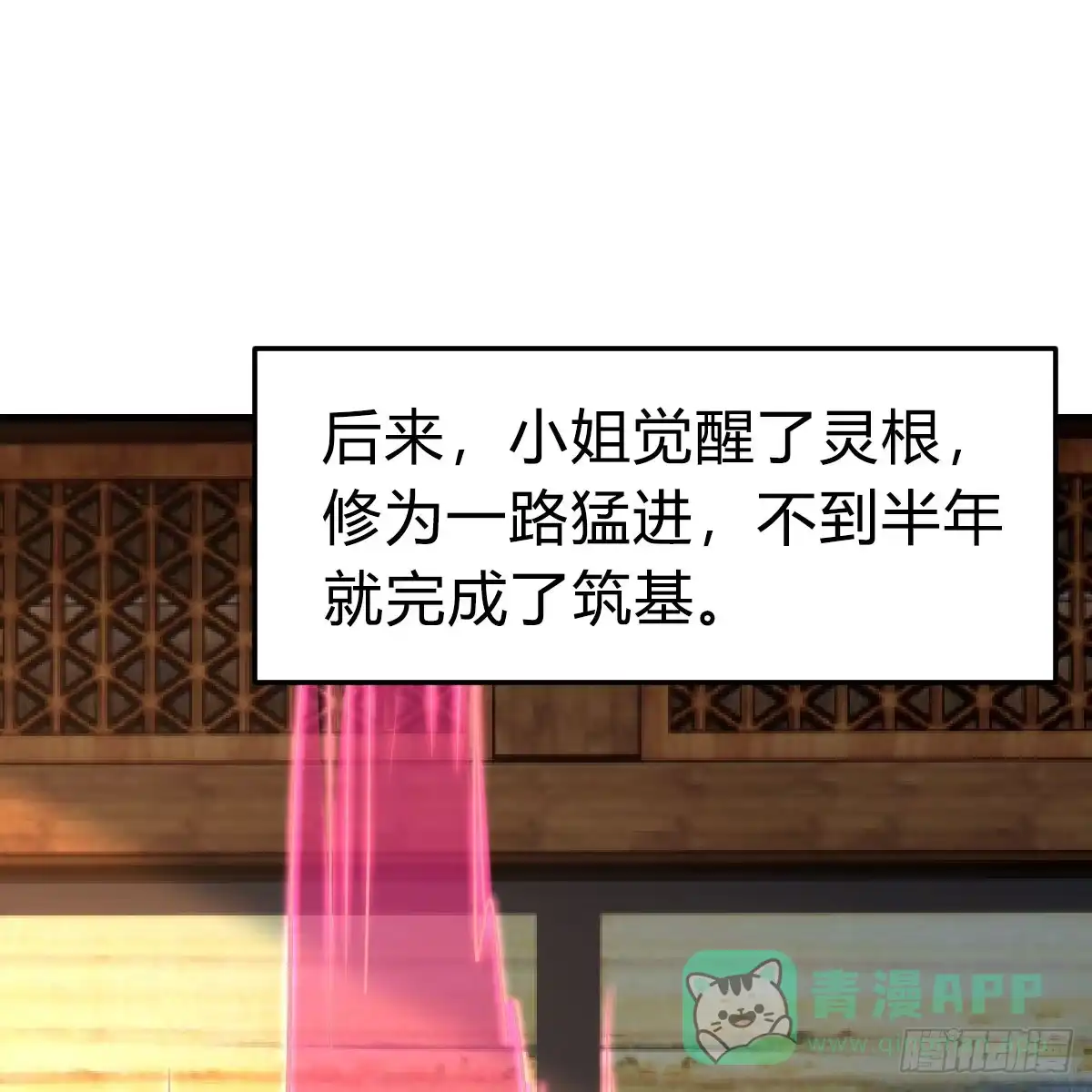 我有元婴NB症（元婴有点多） 天降邪物 第66页
