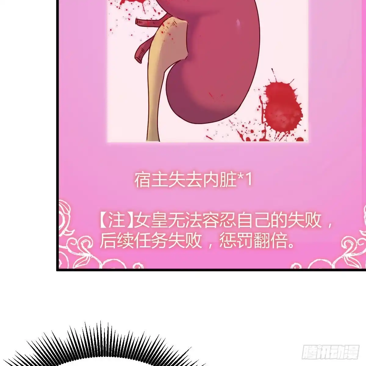 我有元婴NB症（元婴有点多） 天降邪物 第5页