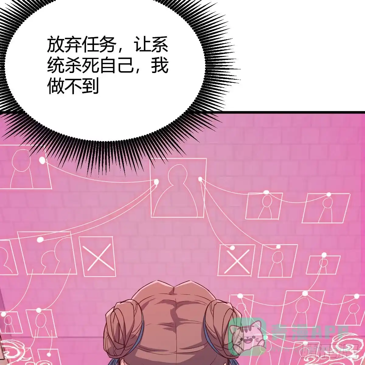 我有元婴NB症（元婴有点多） 天降邪物 第6页