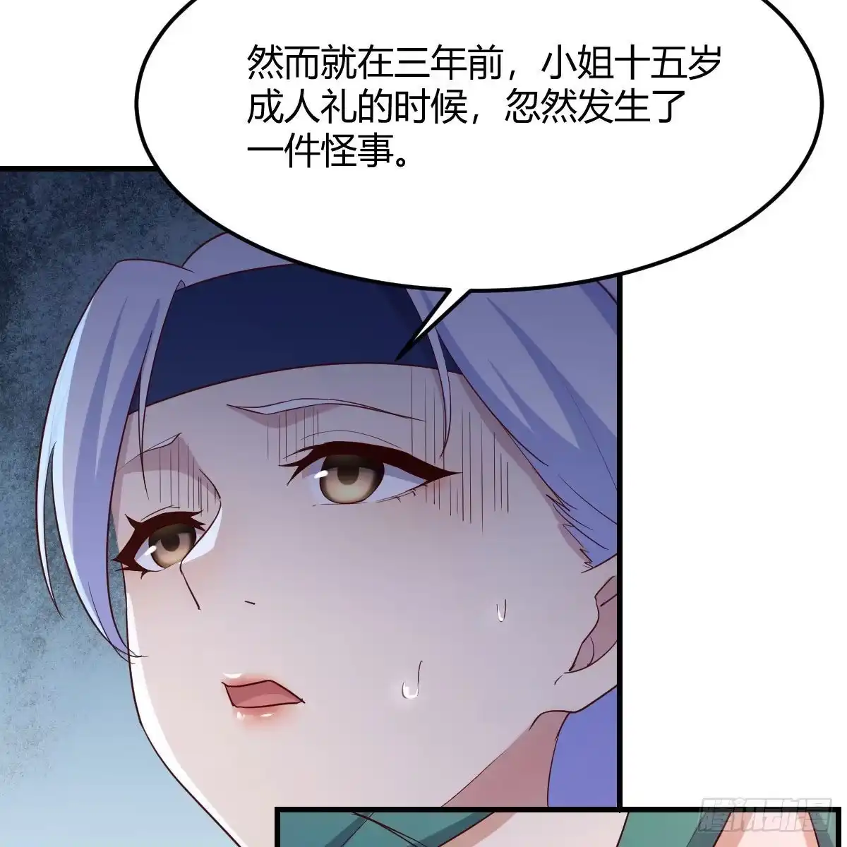 我有元婴NB症（元婴有点多） 天降邪物 第73页