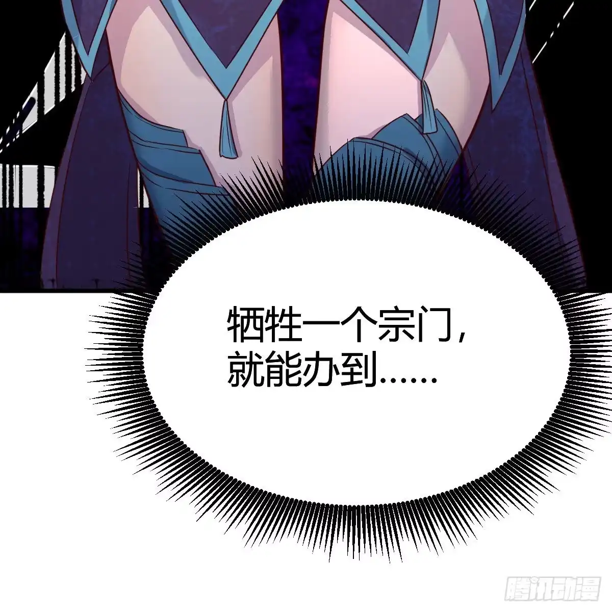 我有元婴NB症（元婴有点多） 天降邪物 第13页