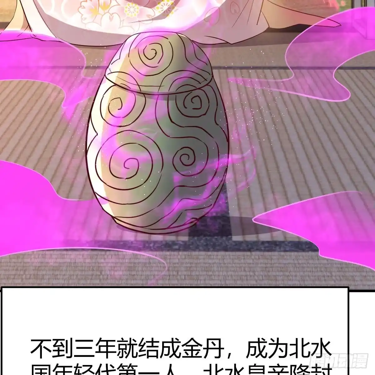 我有元婴NB症（元婴有点多） 天降邪物 第68页