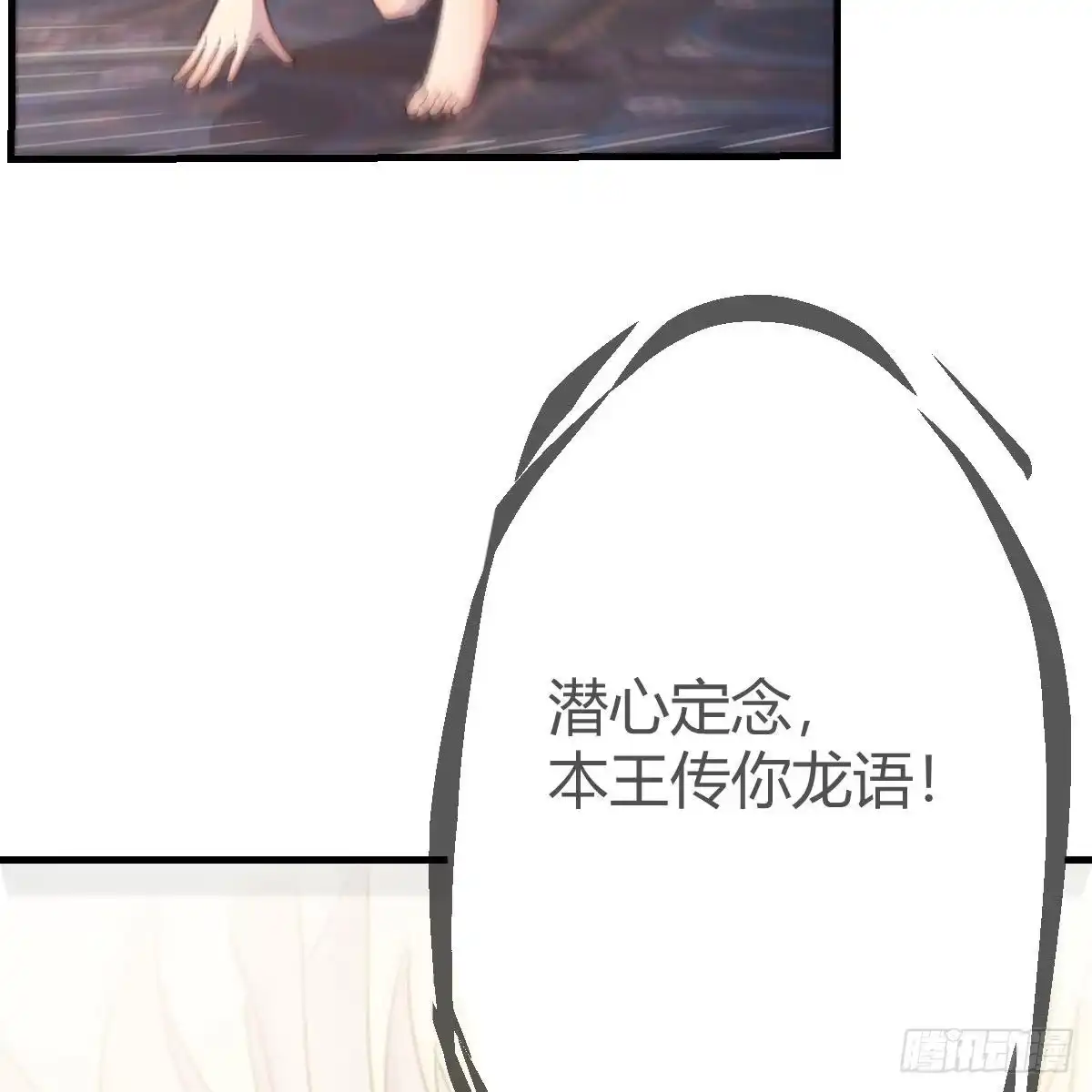 我有元婴NB症（元婴有点多） 是时候收拾你了 第65页