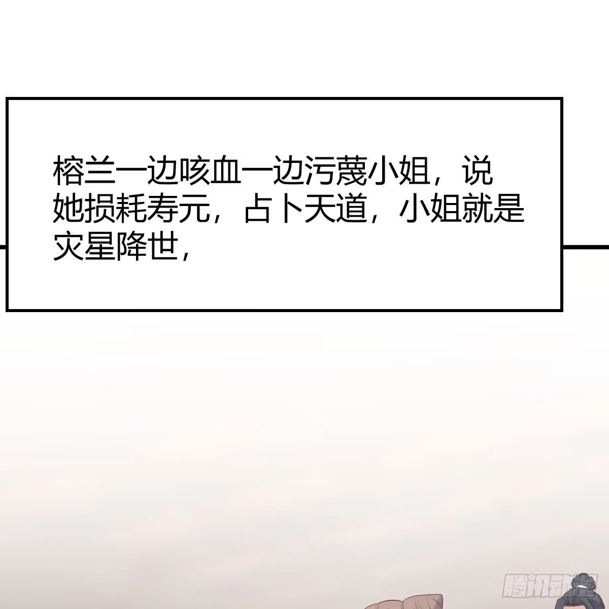 我有元婴NB症（元婴有点多） 是时候收拾你了 第8页