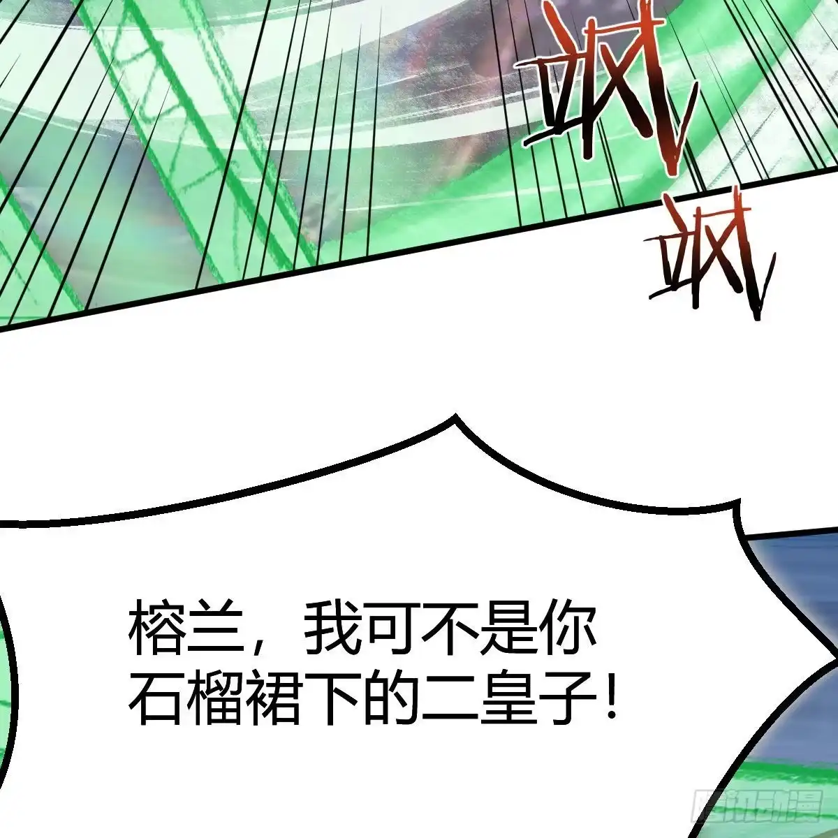 我有元婴NB症（元婴有点多） 是时候收拾你了 第45页