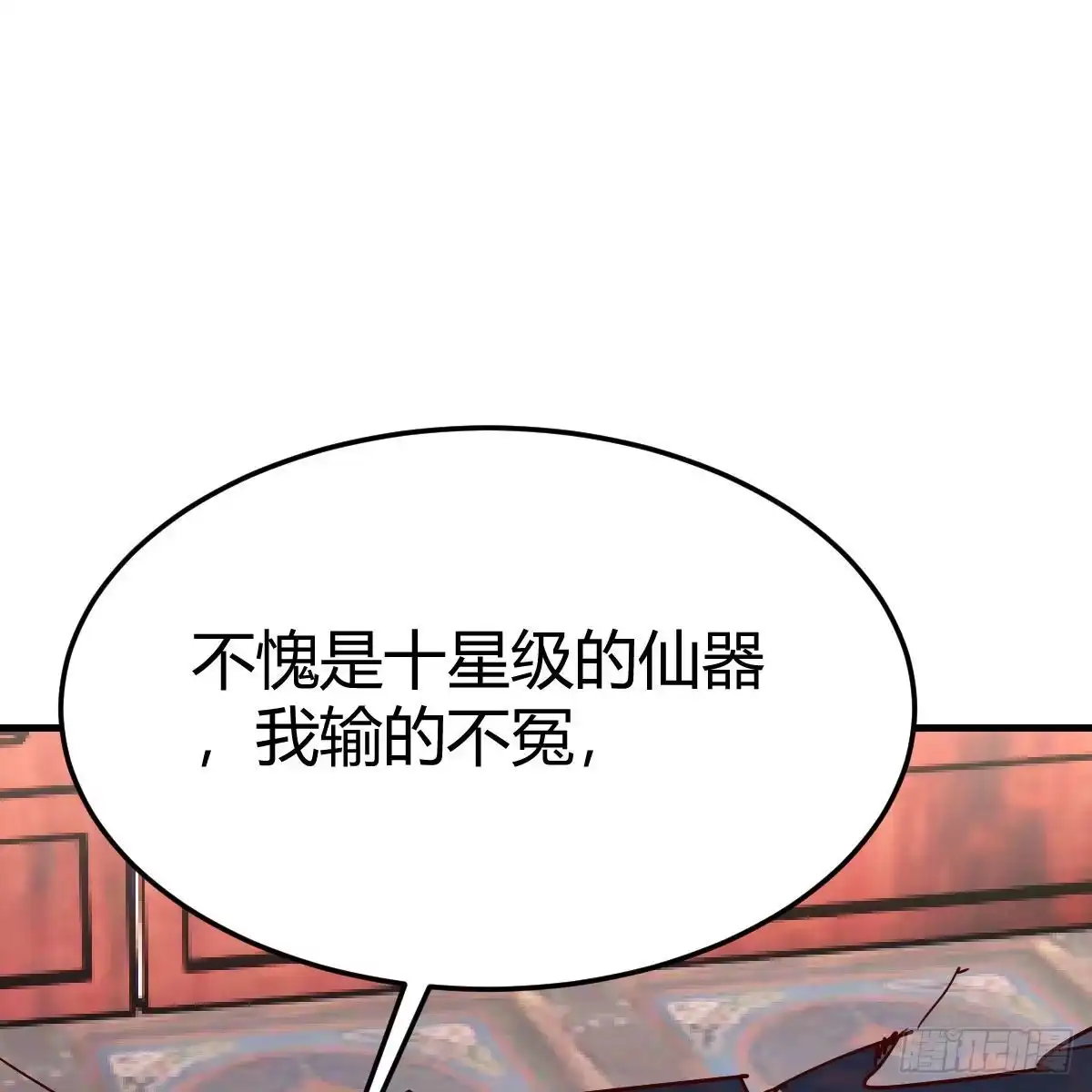 我有元婴NB症（元婴有点多） 是时候收拾你了 第93页
