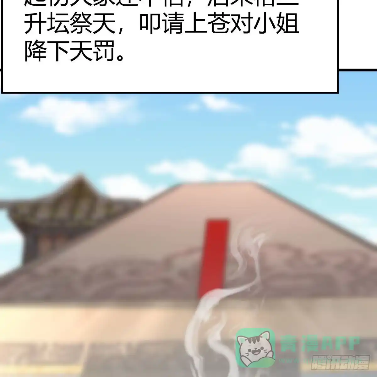 我有元婴NB症（元婴有点多） 是时候收拾你了 第11页