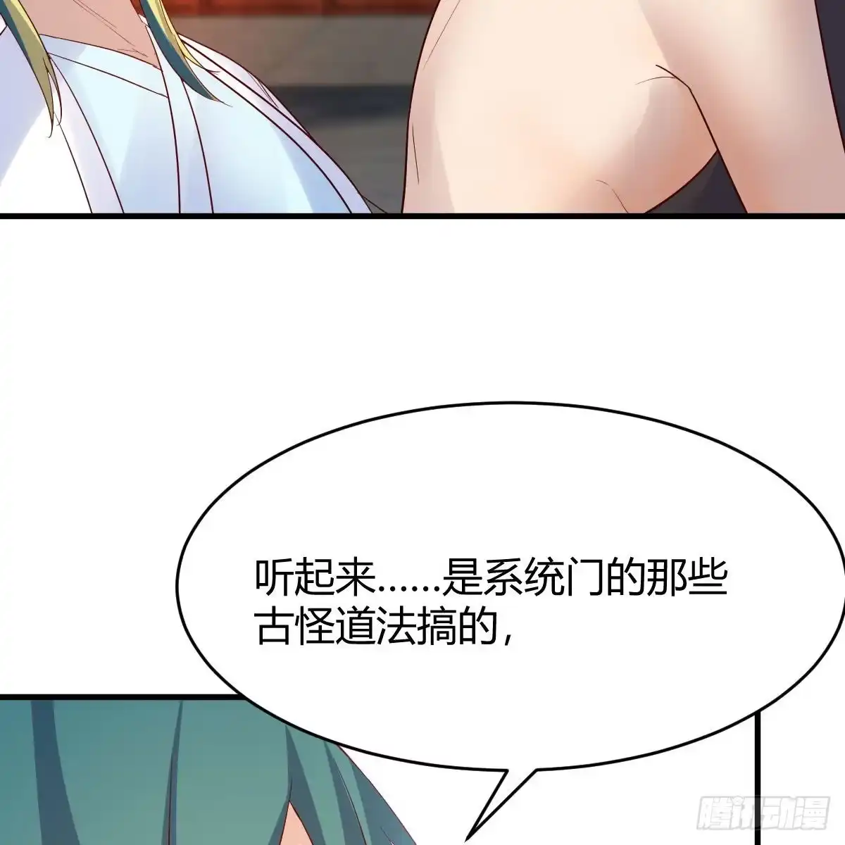 我有元婴NB症（元婴有点多） 是时候收拾你了 第18页
