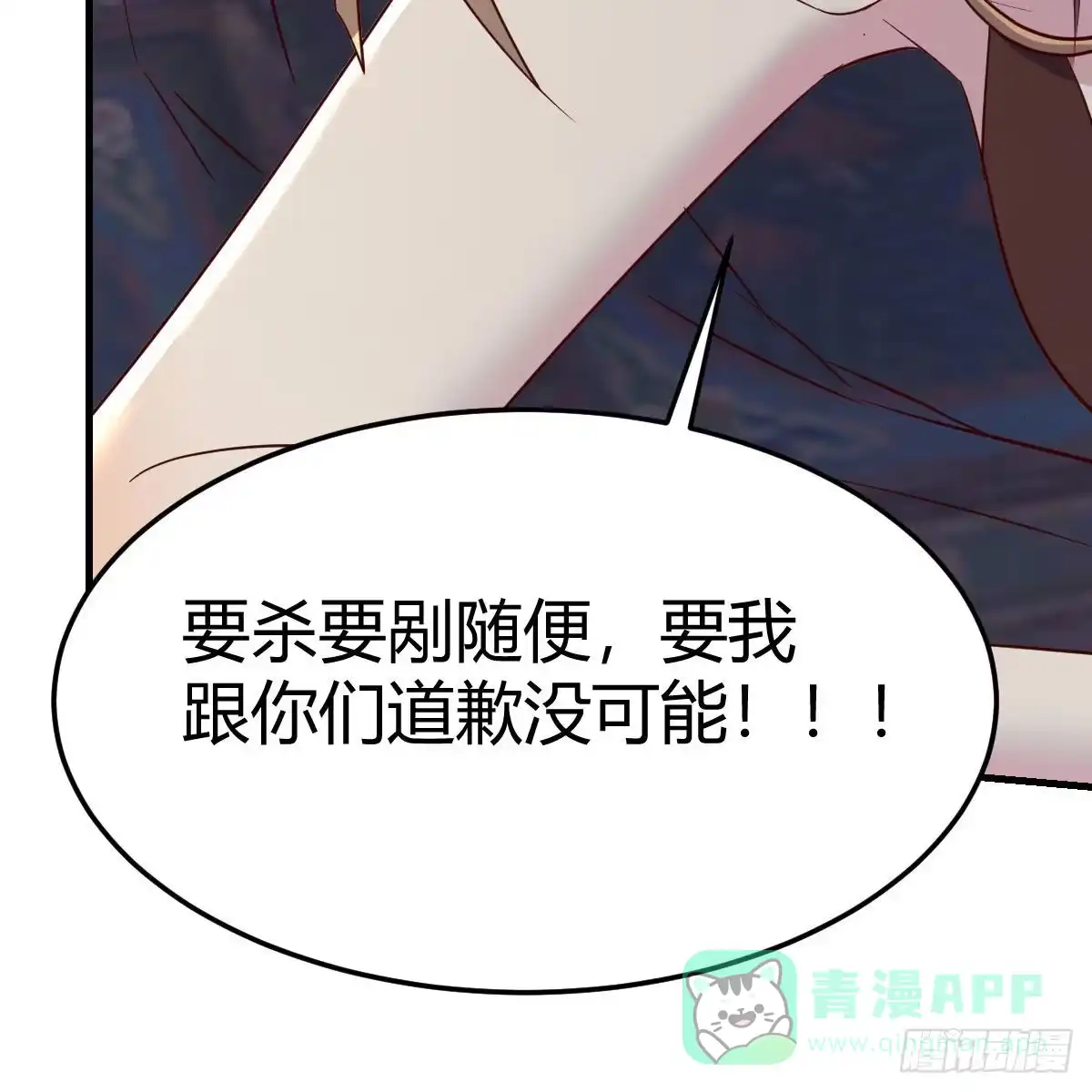 我有元婴NB症（元婴有点多） 是时候收拾你了 第96页