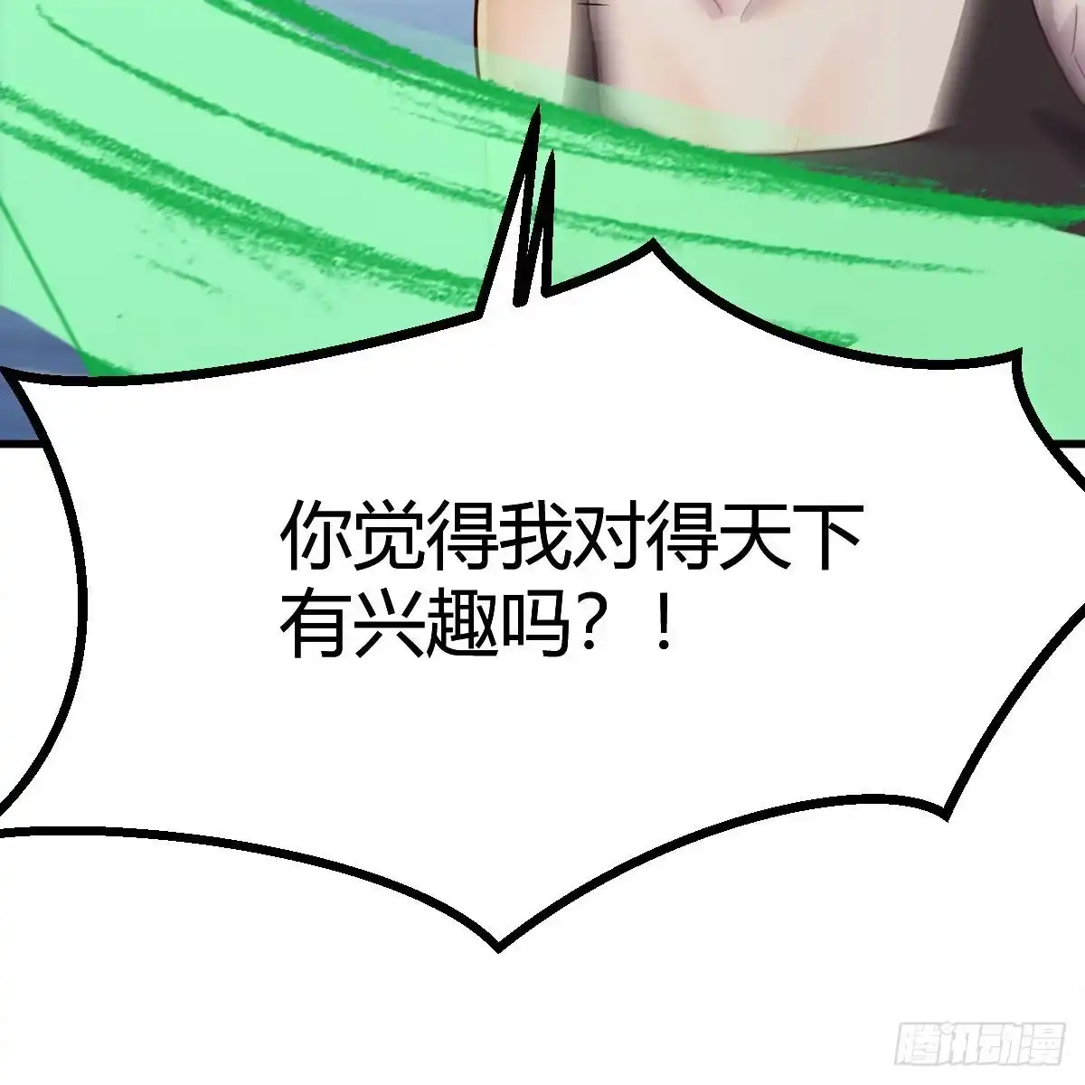 我有元婴NB症（元婴有点多） 是时候收拾你了 第47页