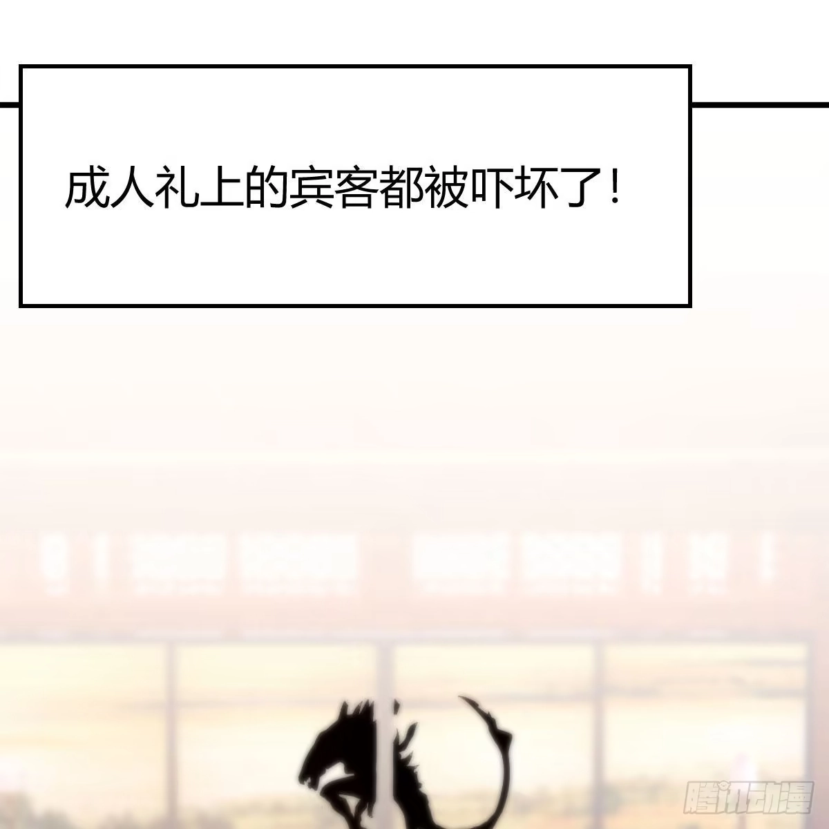 我有元婴NB症（元婴有点多） 是时候收拾你了 第2页