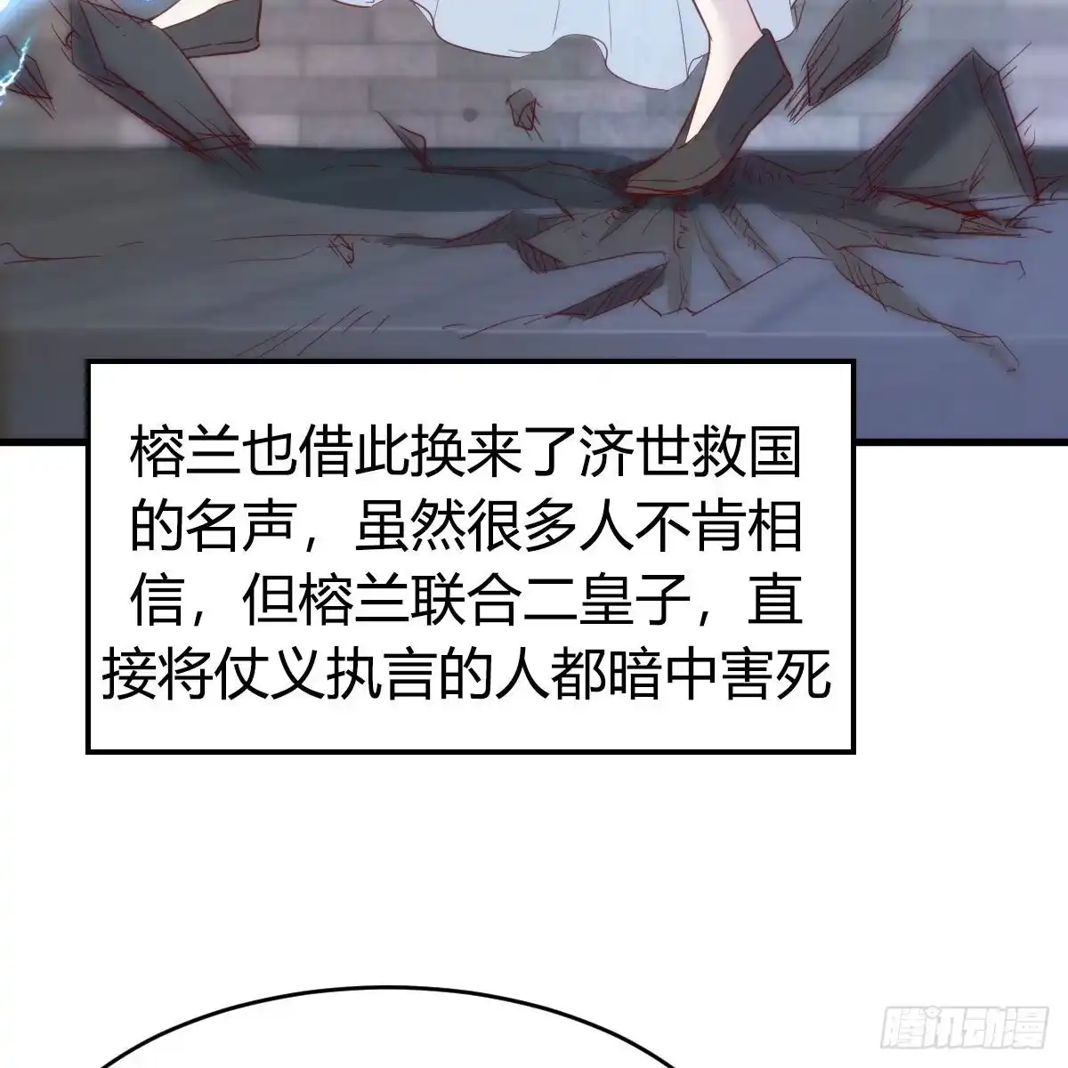 我有元婴NB症（元婴有点多） 是时候收拾你了 第15页