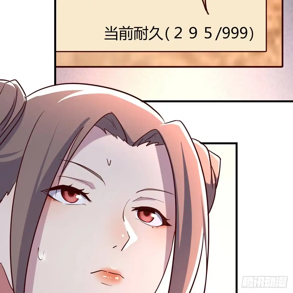 我有元婴NB症（元婴有点多） 是时候收拾你了 第54页