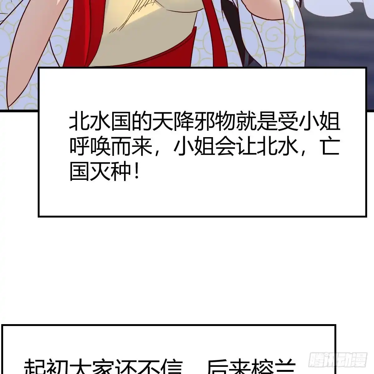 我有元婴NB症（元婴有点多） 是时候收拾你了 第10页