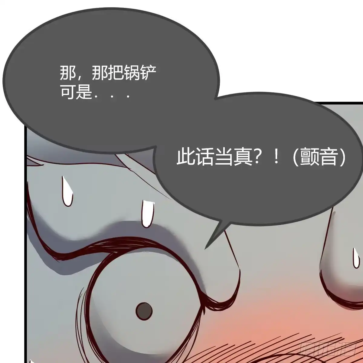 我有元婴NB症（元婴有点多） 是时候收拾你了 第33页