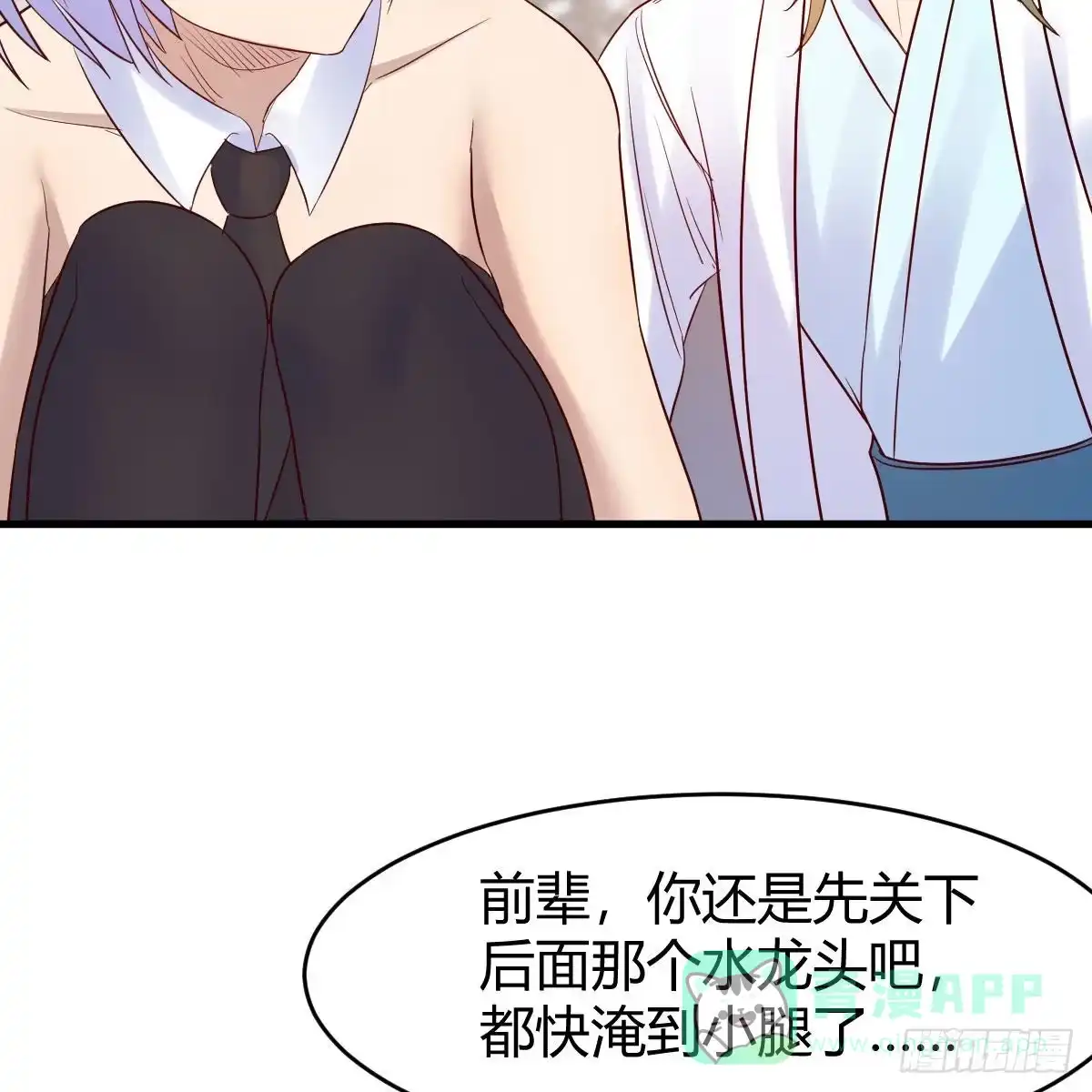 我有元婴NB症（元婴有点多） 是时候收拾你了 第21页