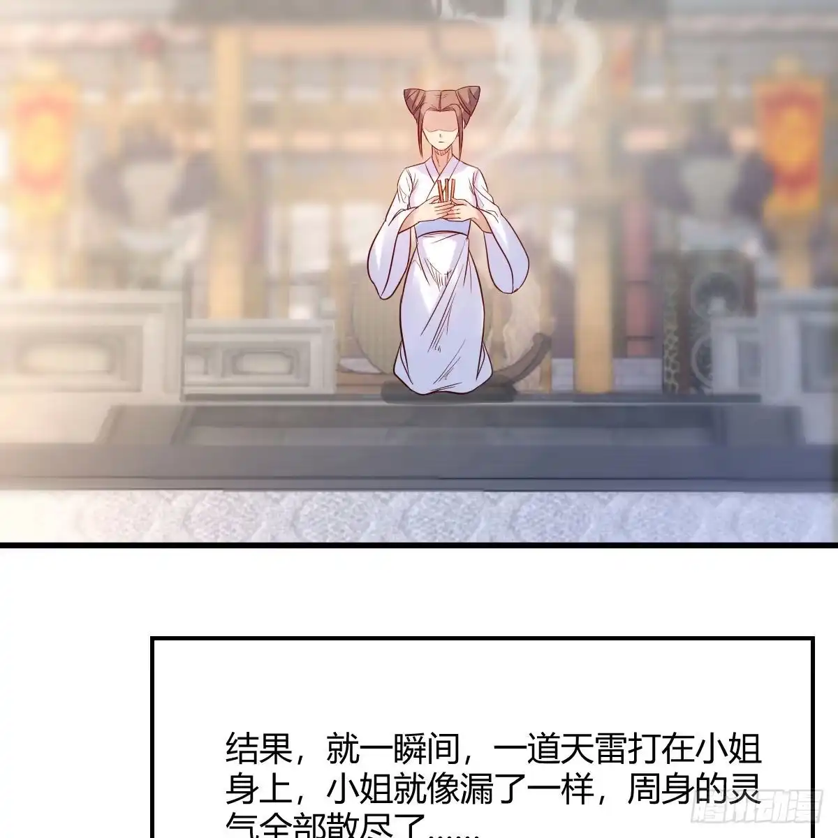 我有元婴NB症（元婴有点多） 是时候收拾你了 第12页